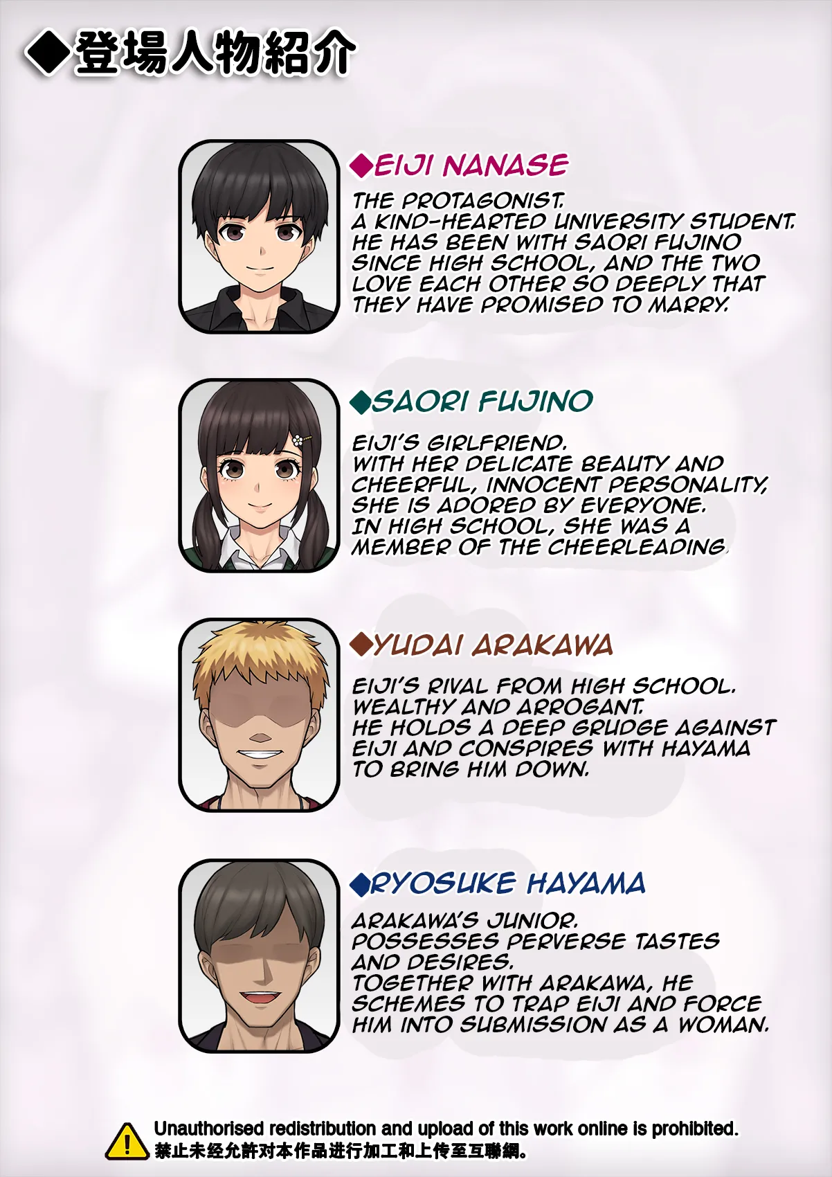 Tomo Ochi 2 ~Kekkon o Chikatta Kanojo o Netorareta Ageku Mesu Ochi Saserareta Ore no Matsuro~ | Tomo Ochi 2 ~My Tragic End After My Fiancée Was Stolen and I Was Turned Into a Female~ page 2 full