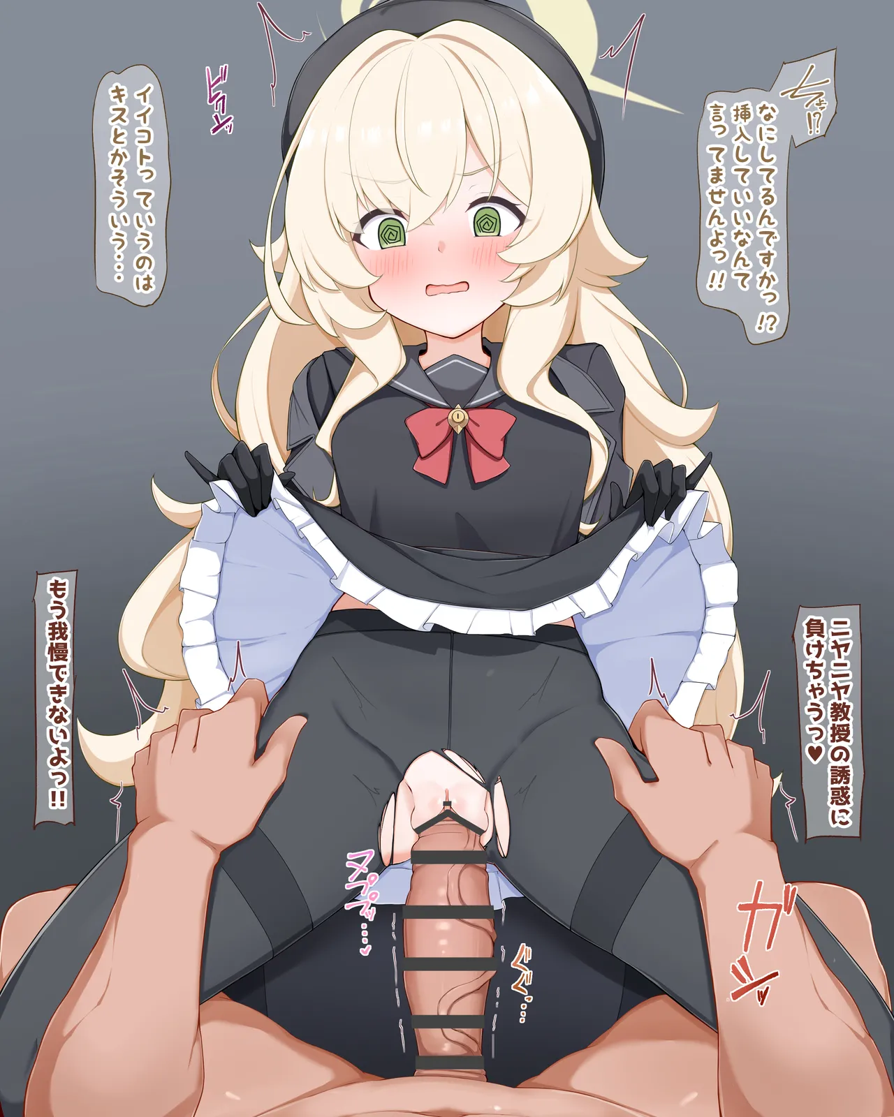 Niyaniya Kyouju page 3 full