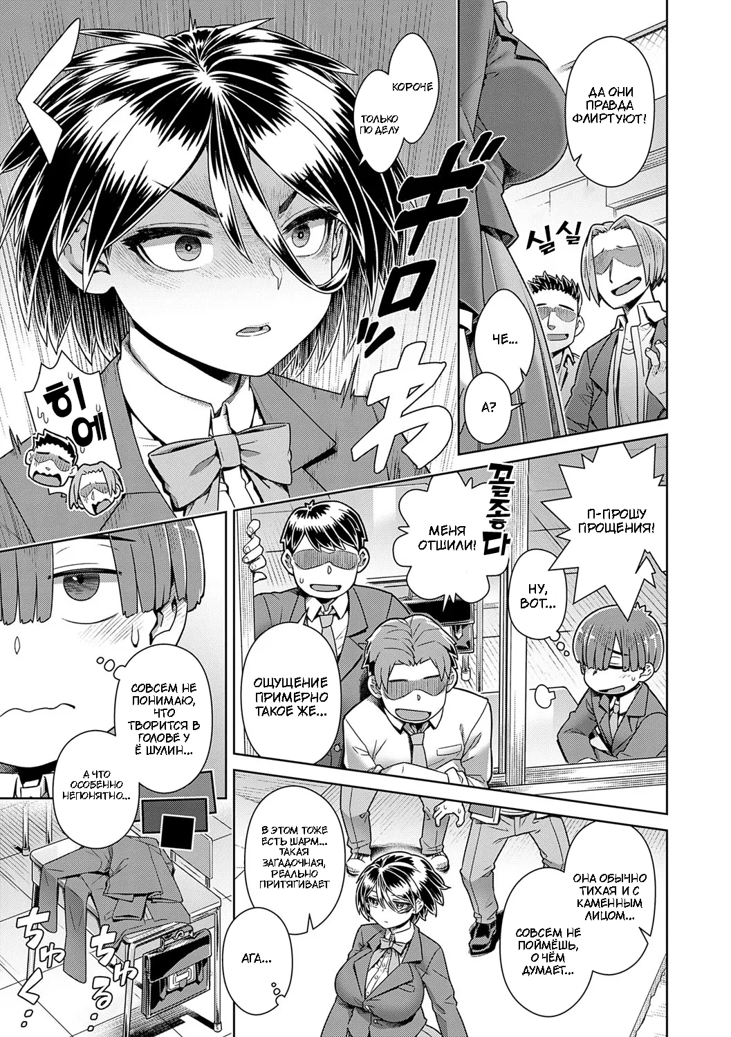 Мой единственный песик! page 3 full