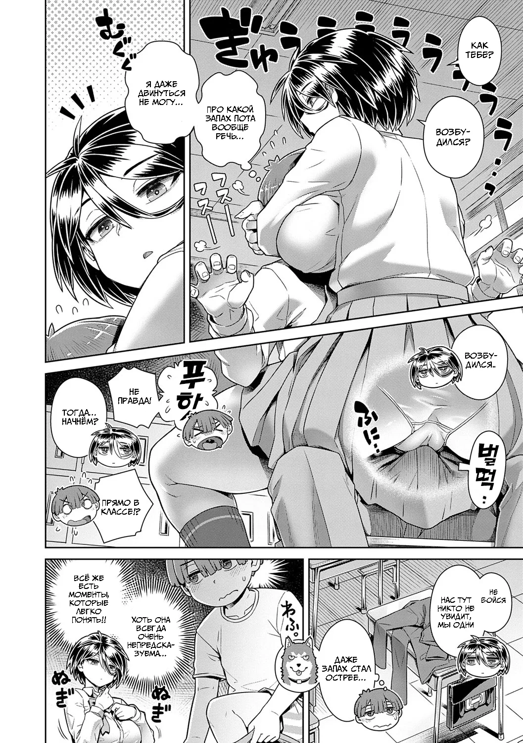 Мой единственный песик! page 6 full