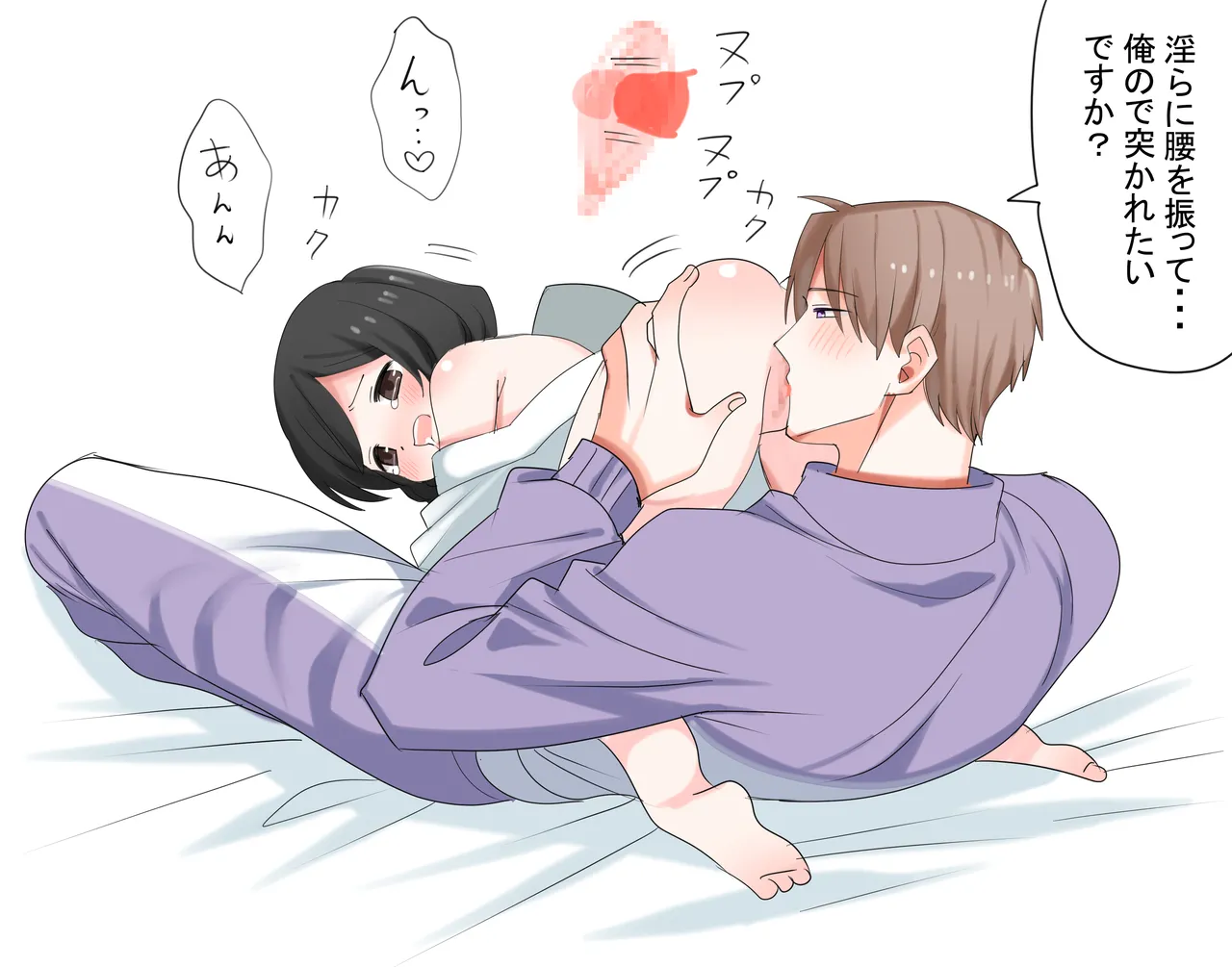 Cunni Seme page 8 full