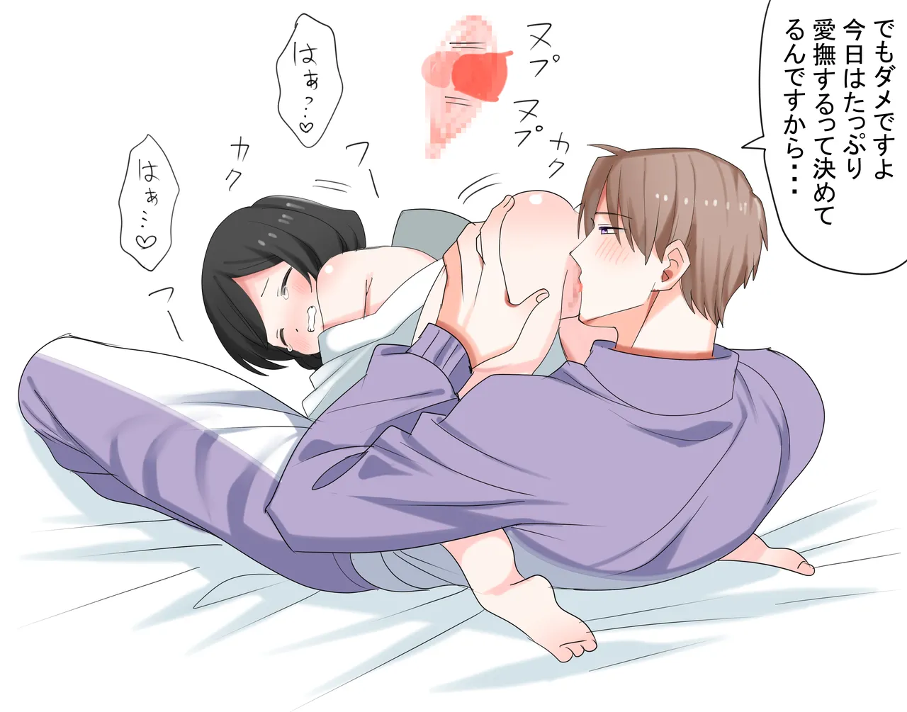 Cunni Seme page 9 full