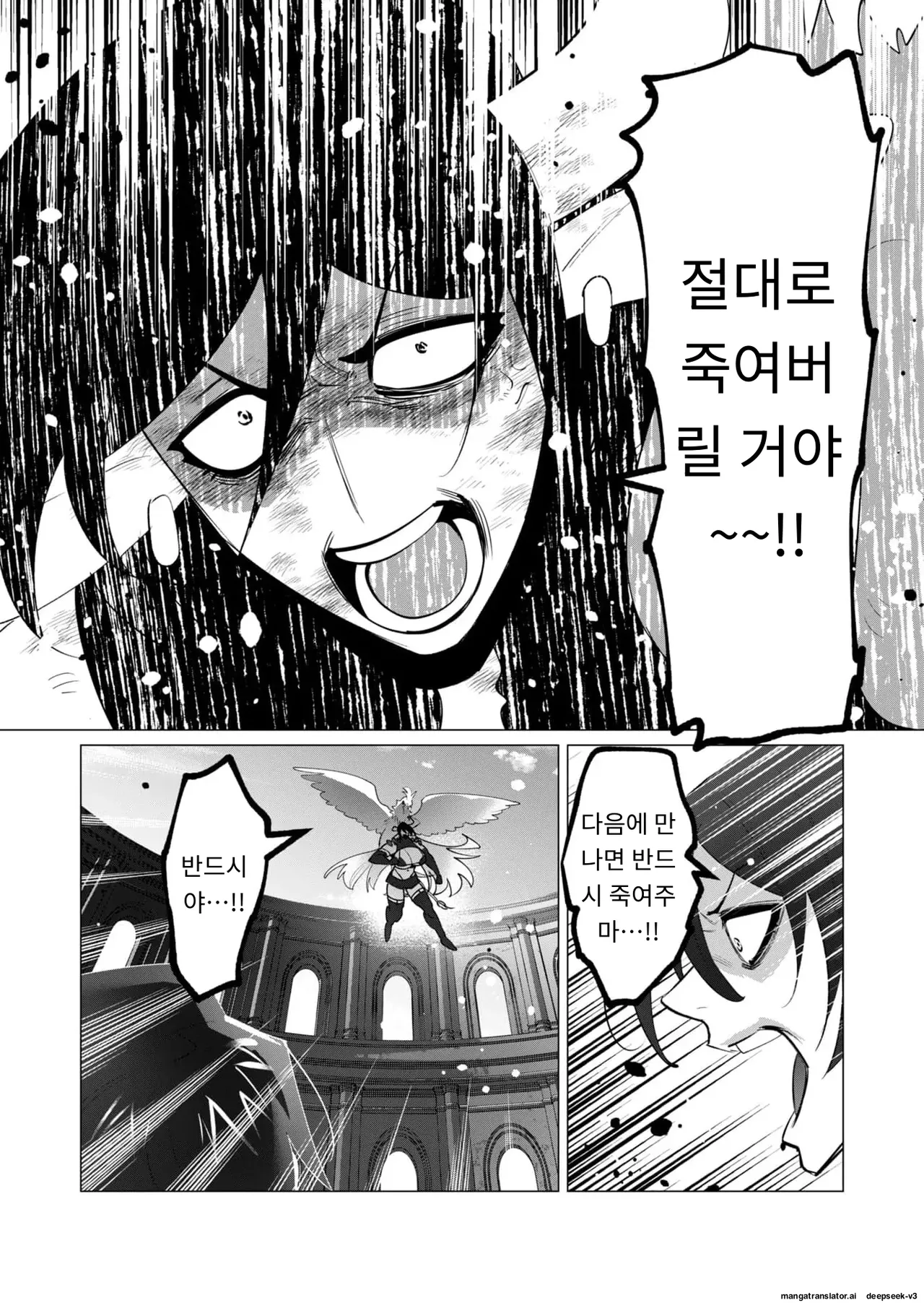 용사님은 보수로 유부녀를 원합니다 page 10 full