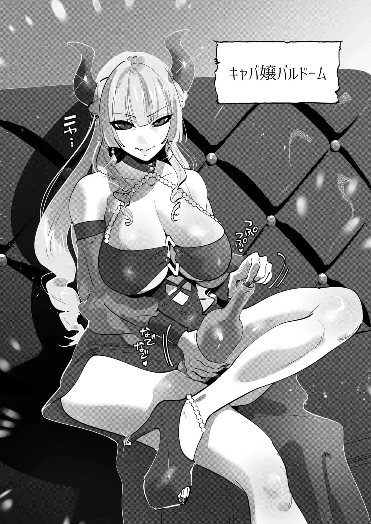 용사님은 보수로 유부녀를 원합니다 page 2 full