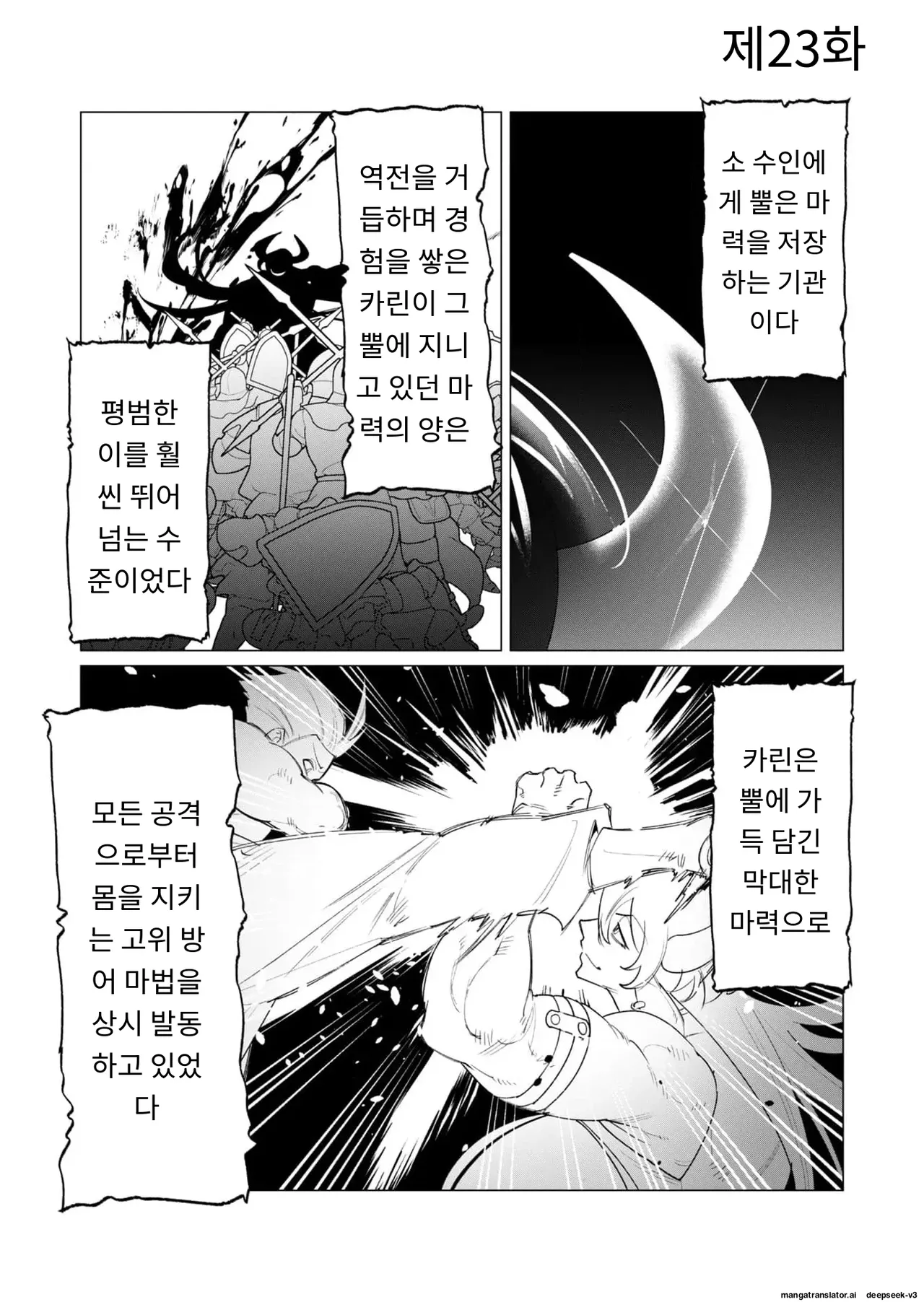 용사님은 보수로 유부녀를 원합니다 page 6 full