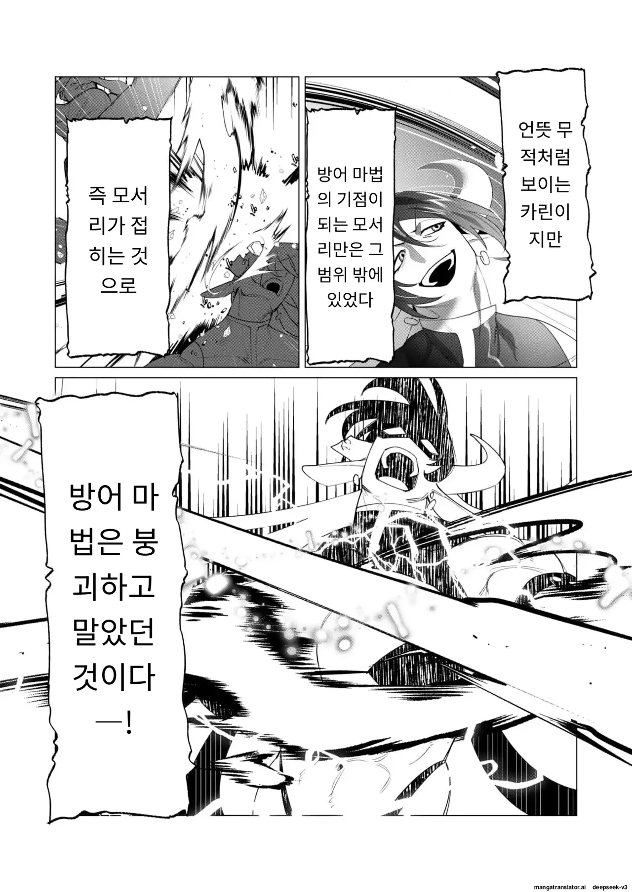 용사님은 보수로 유부녀를 원합니다 page 7 full
