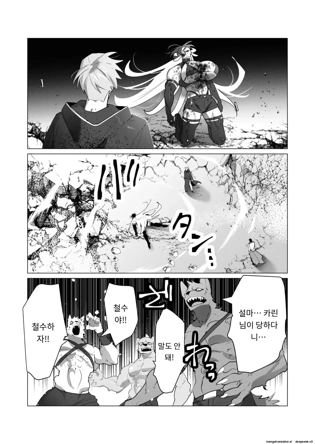 용사님은 보수로 유부녀를 원합니다 page 8 full