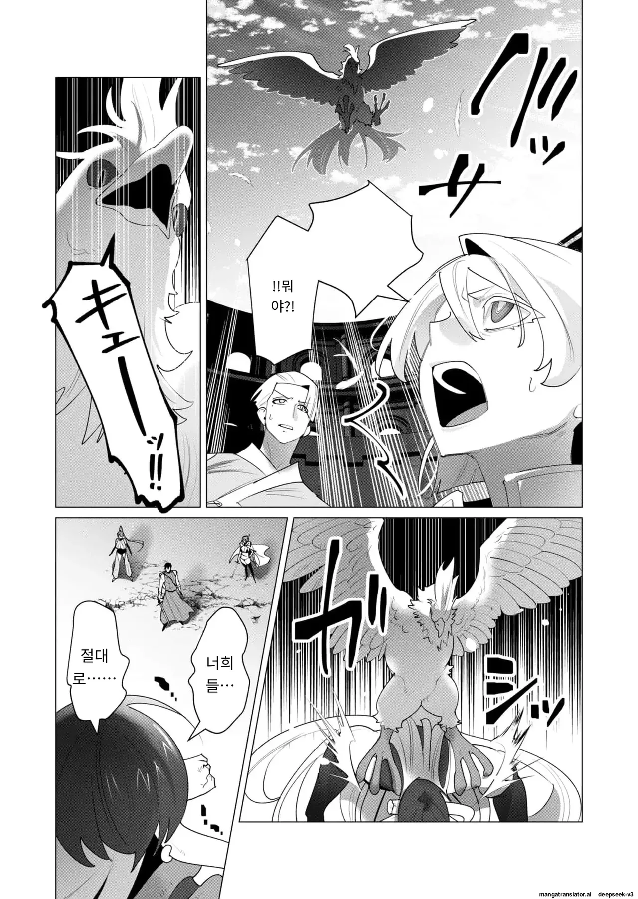 용사님은 보수로 유부녀를 원합니다 page 9 full