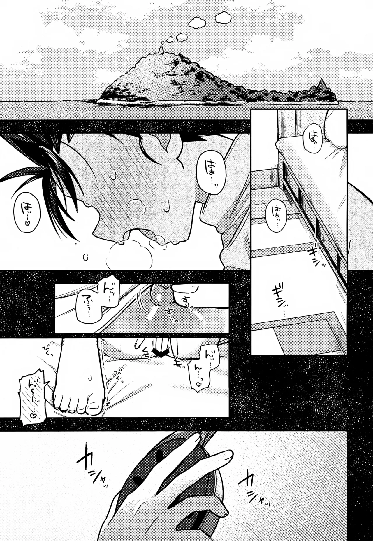 Gamen Goshi ja Monotarinai! page 2 full