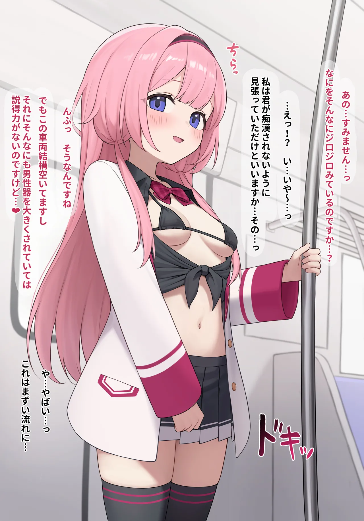 sng 風紀委員 イラスト5枚、差分20枚 page 2 full