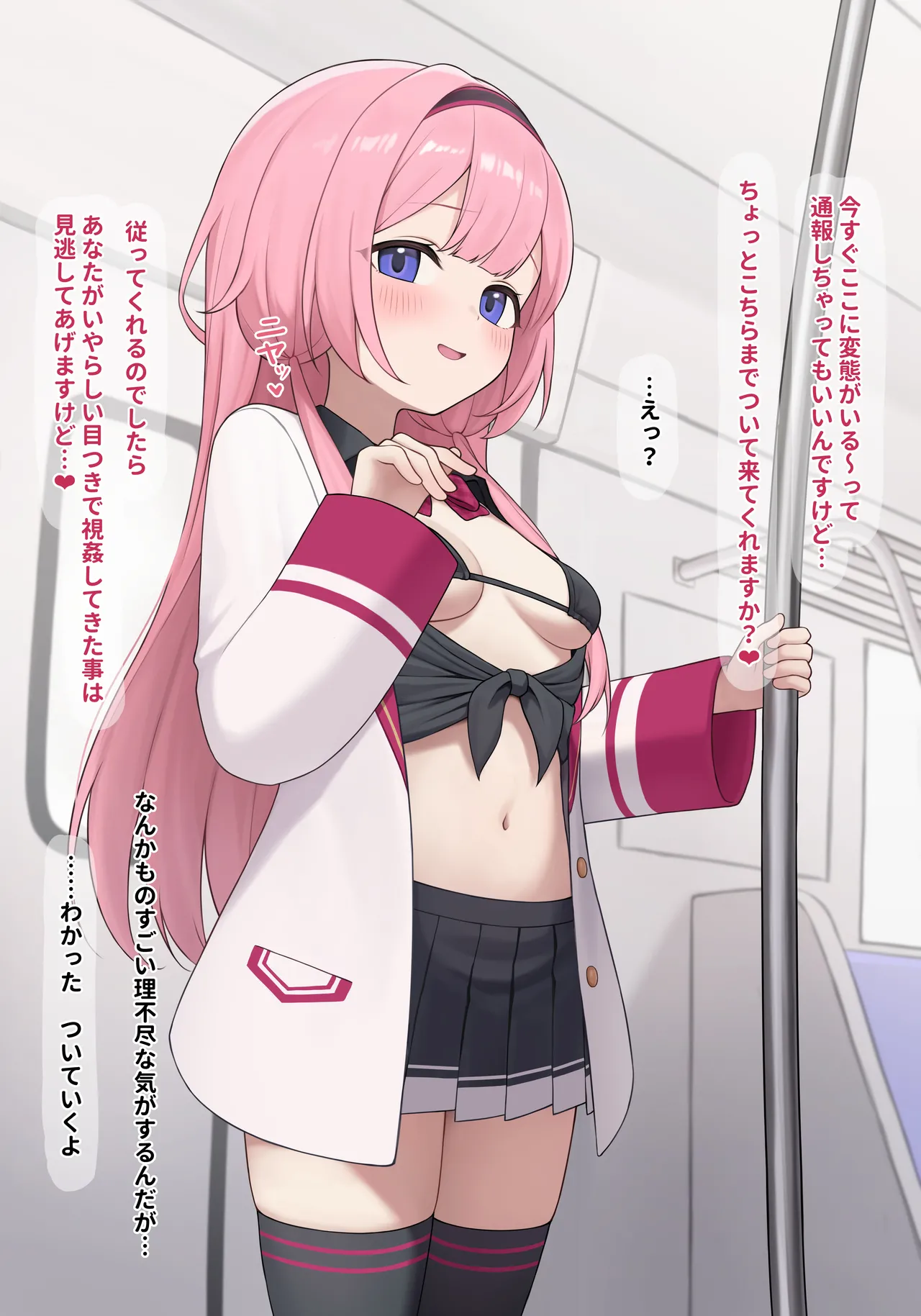 sng 風紀委員 イラスト5枚、差分20枚 page 3 full