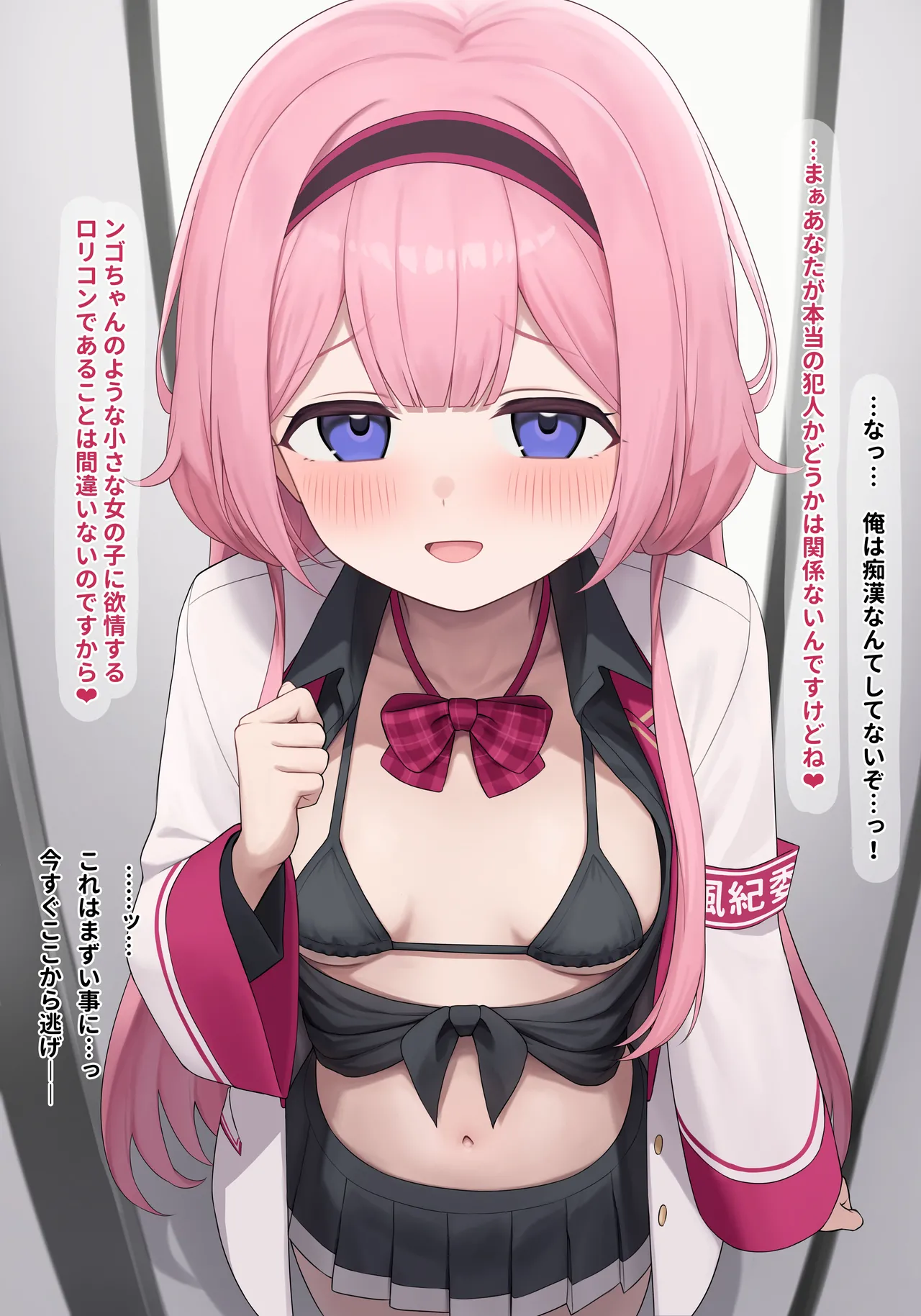 sng 風紀委員 イラスト5枚、差分20枚 page 5 full