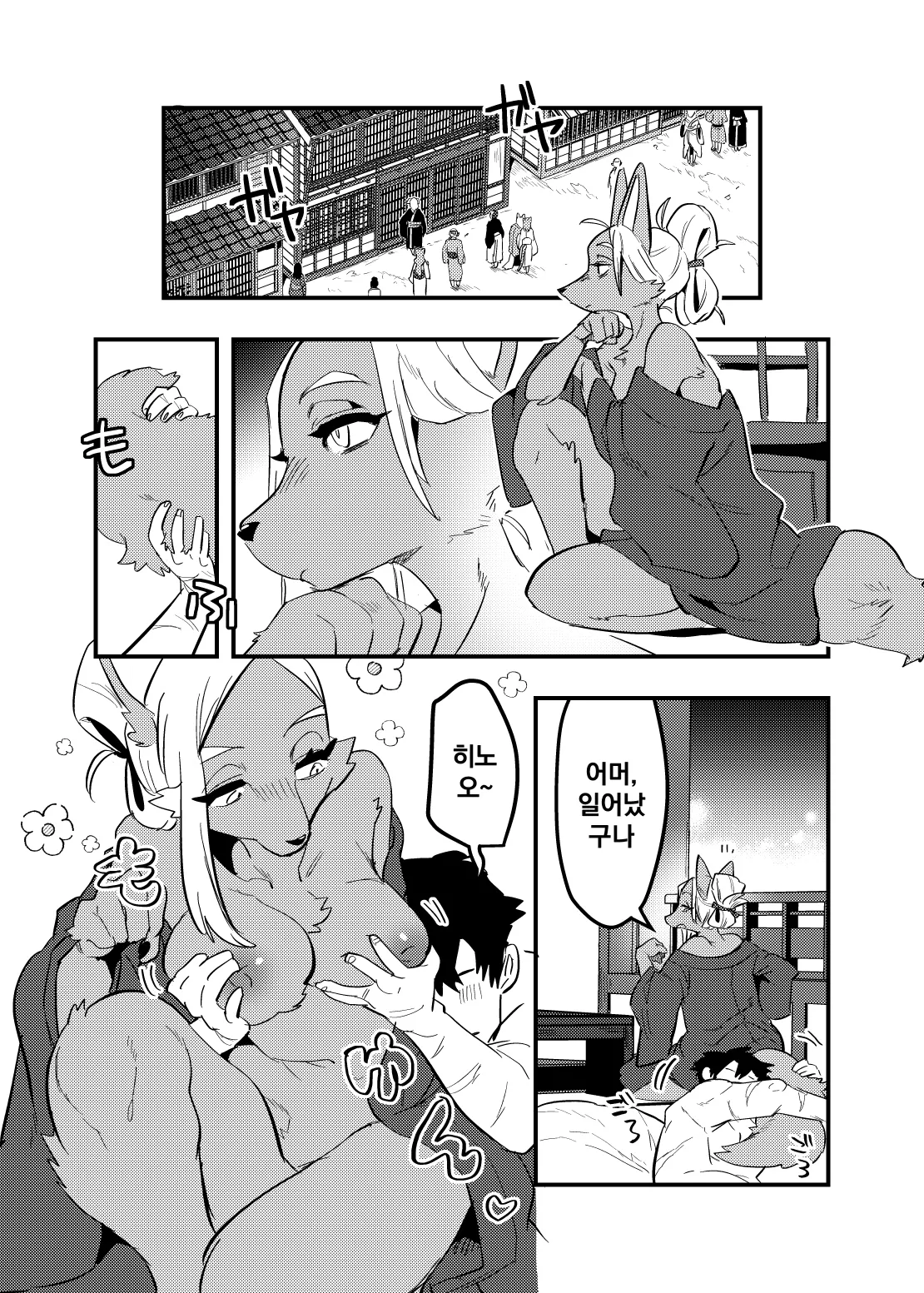 Touka Kien toshite Hikari Masu | 꺼져가는 등불 밝게 타오르리 page 7 full