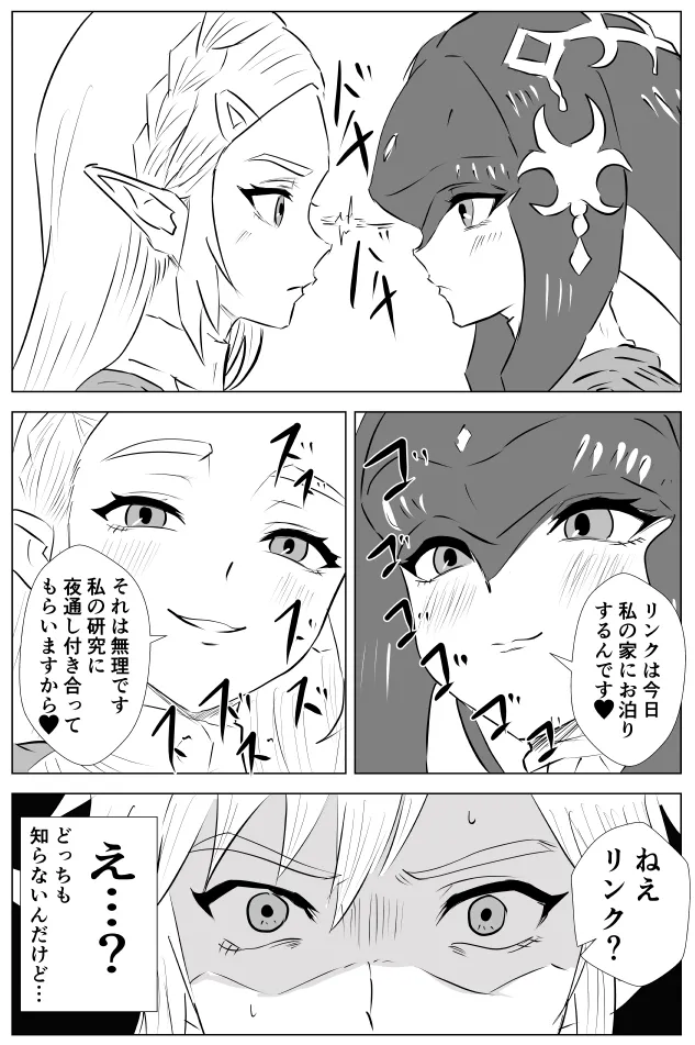腹黒姫様たちの仁義なき戦い page 6 full