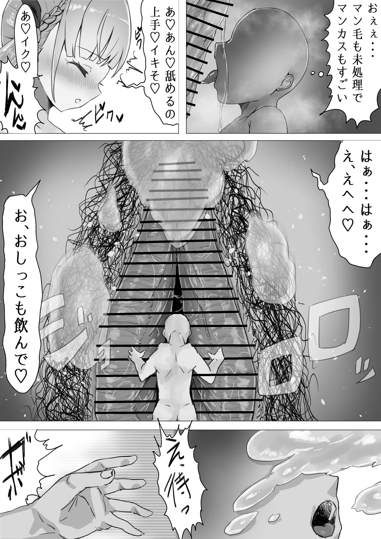 Minato Aqua Size Fetish Manga page 2 full