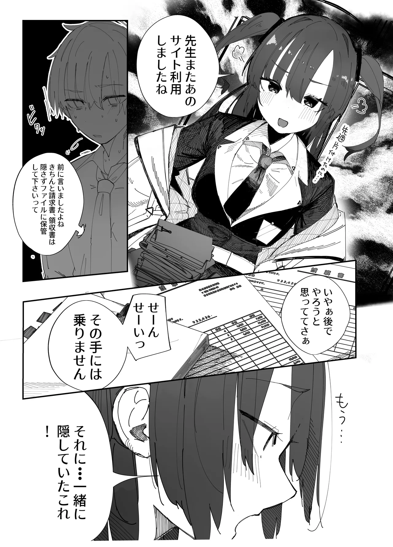 netorase ta watashi ga netorareru kakuritsu wa × × × %⁈ keisan dōri , kan peki page 2 full