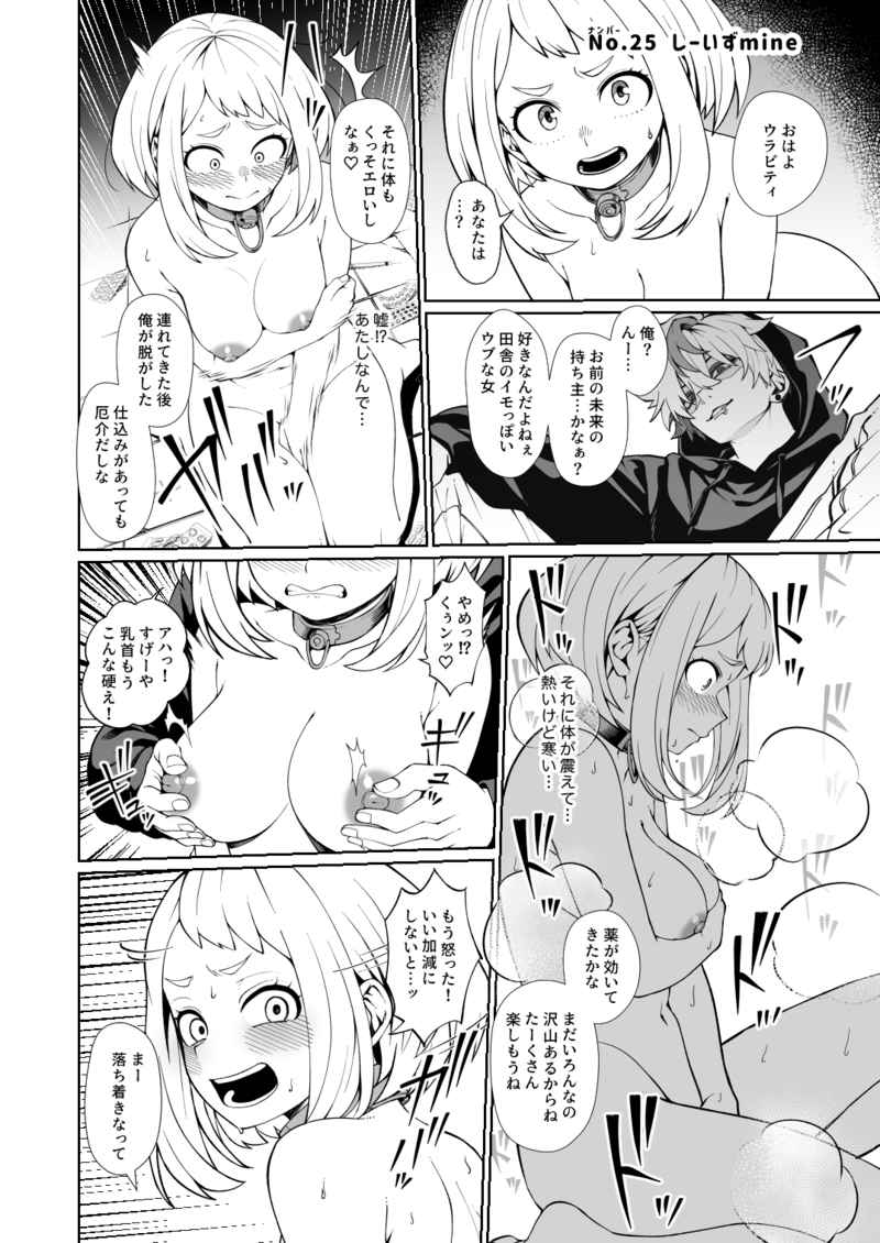 IF and Delusion Fantasia 3 page 2 full