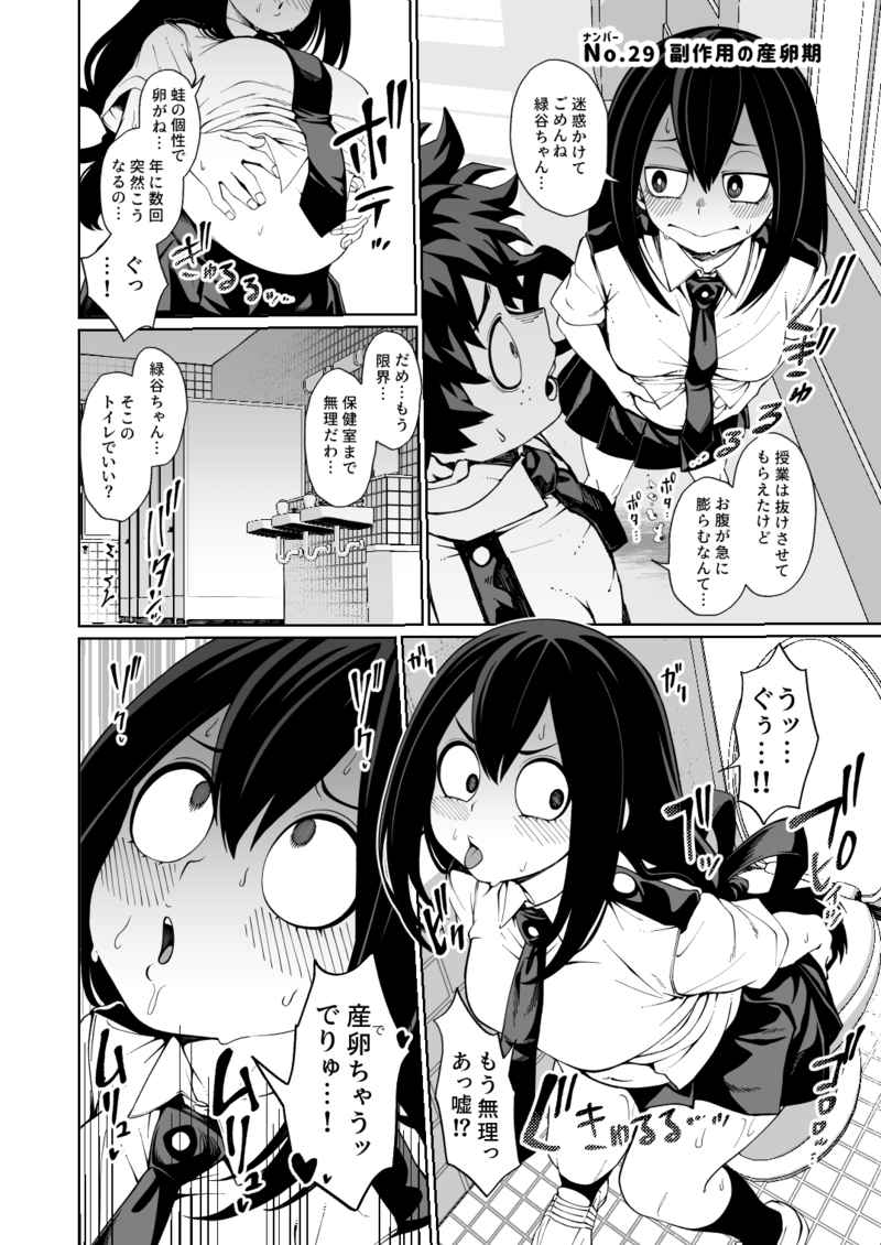 IF and Delusion Fantasia 3 page 6 full