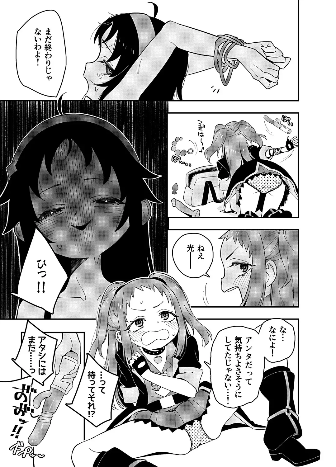 ReiNanjo page 5 full