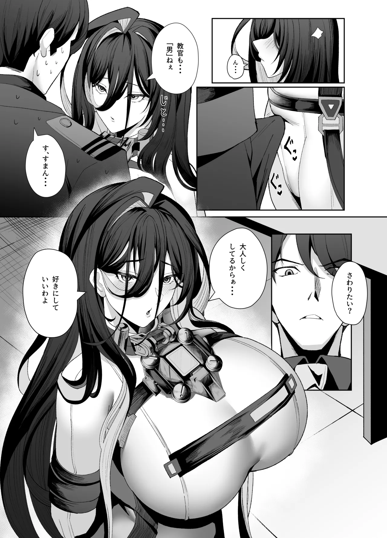 Guilty Oppai Kousei Kiroku page 6 full