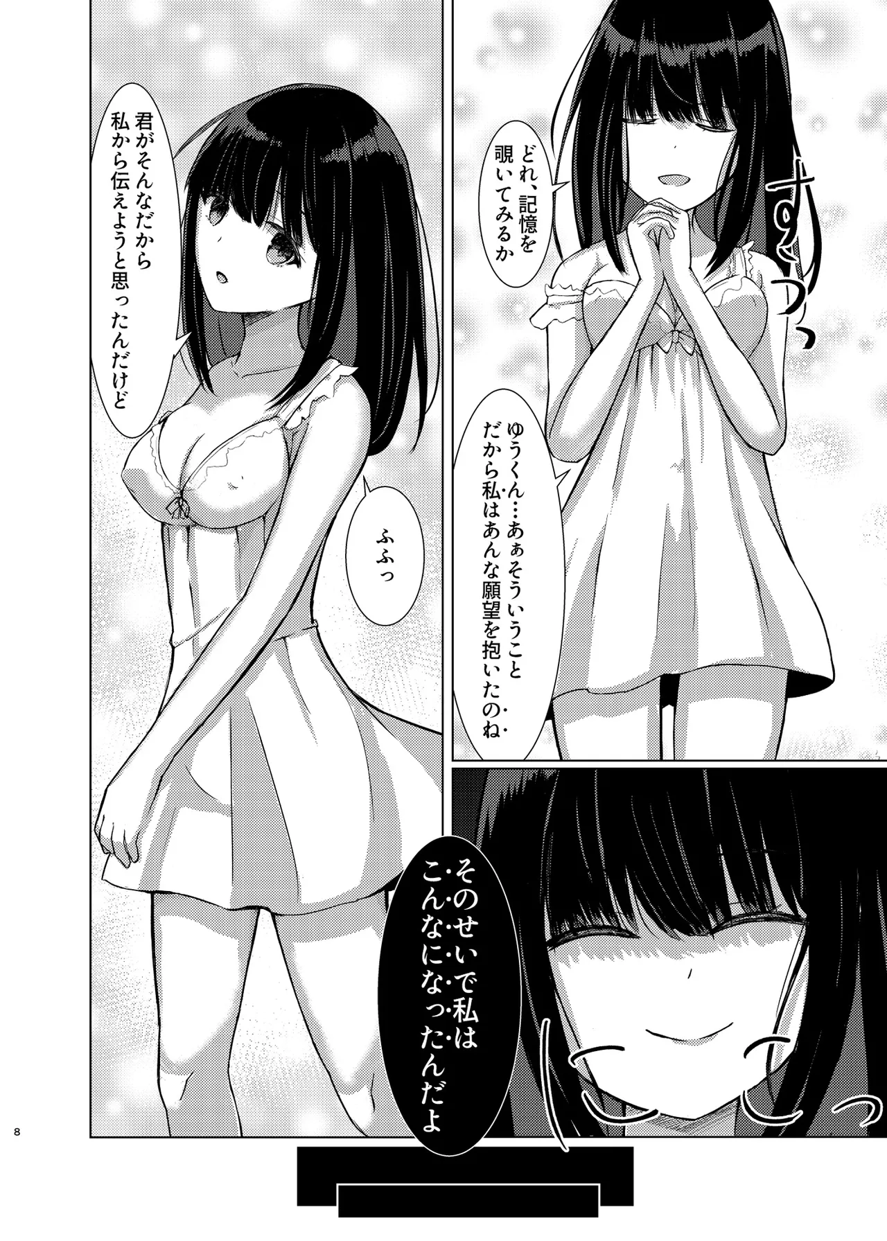 Hitotsu ni Naru page 7 full