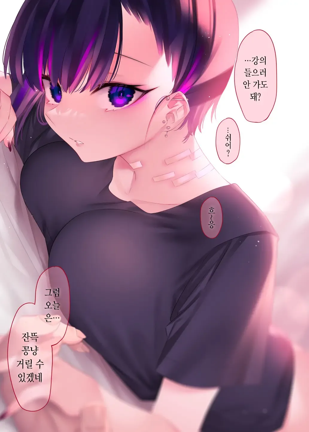 Mecha Eroi kedo Sasoi ni Nottara Hametsushisou na Ko | 엄청 야하지만 유혹에 넘어가면 파멸해버릴 거 같은 애 page 2 full