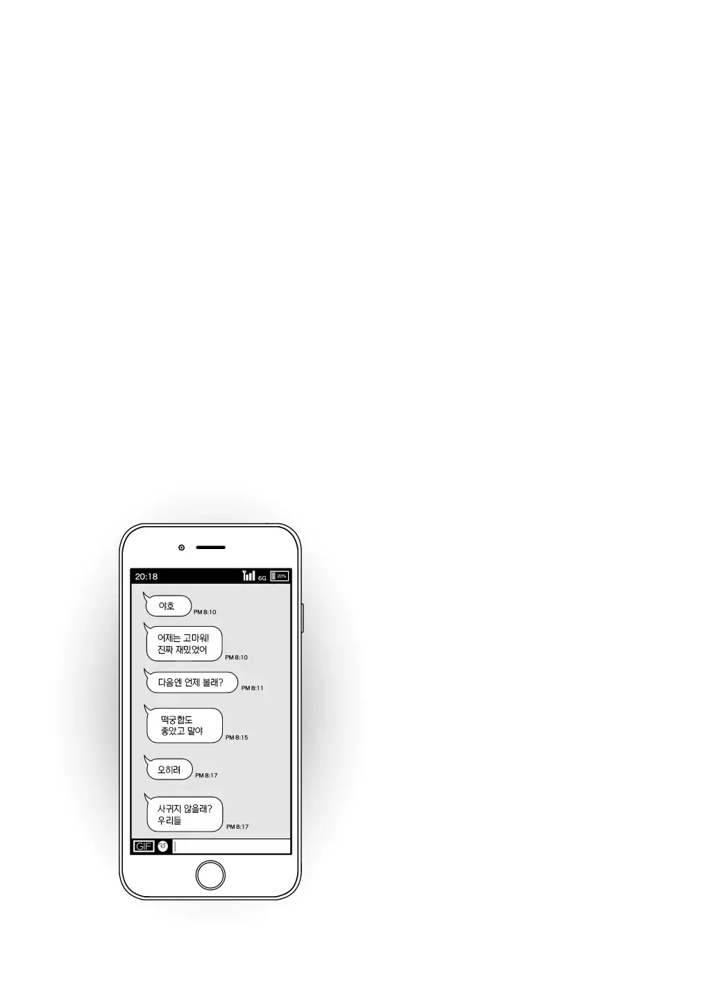 Mecha Eroi kedo Sasoi ni Nottara Hametsushisou na Ko | 엄청 야하지만 유혹에 넘어가면 파멸해버릴 거 같은 애 page 6 full