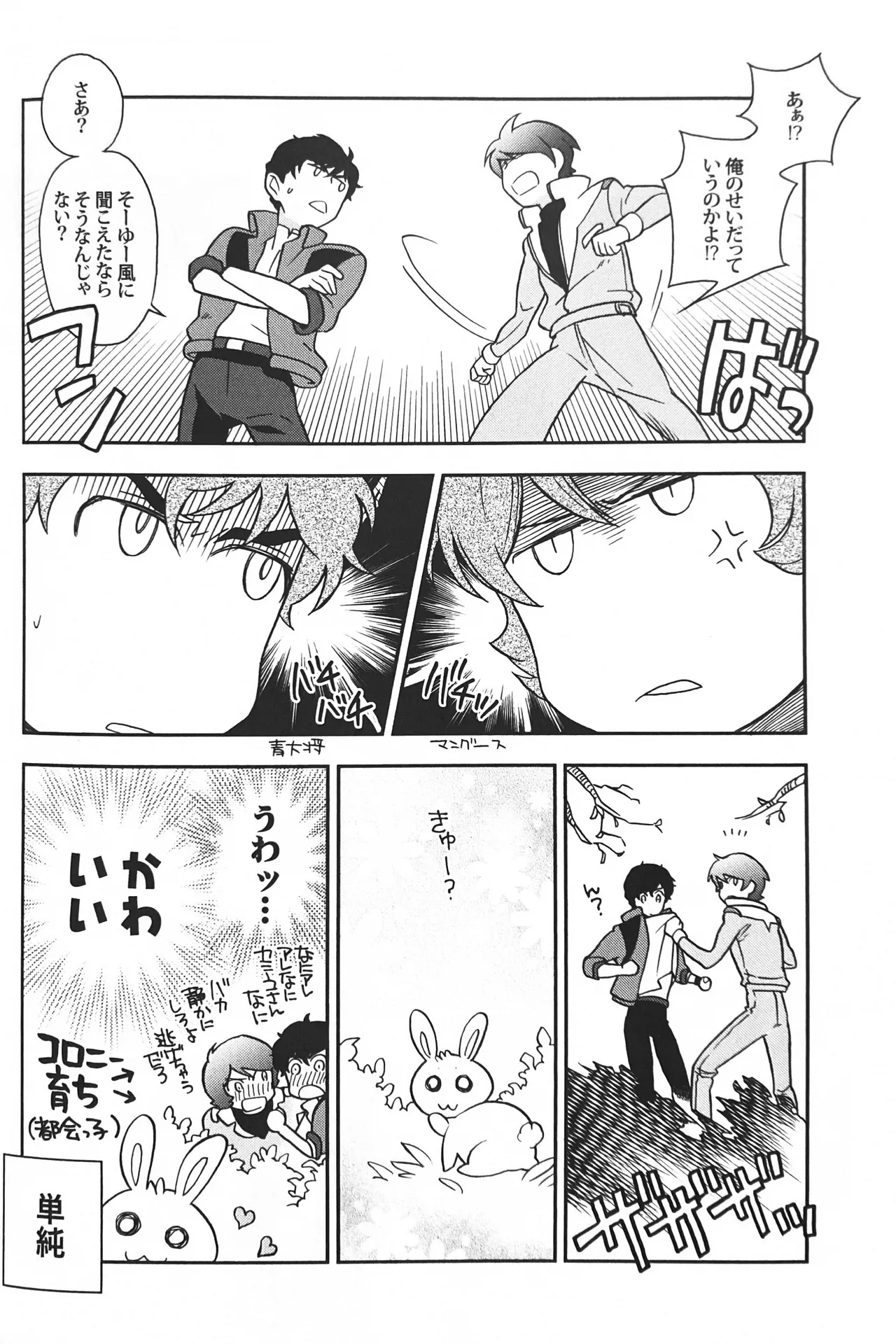 Nature is Imagination Science page 10 full