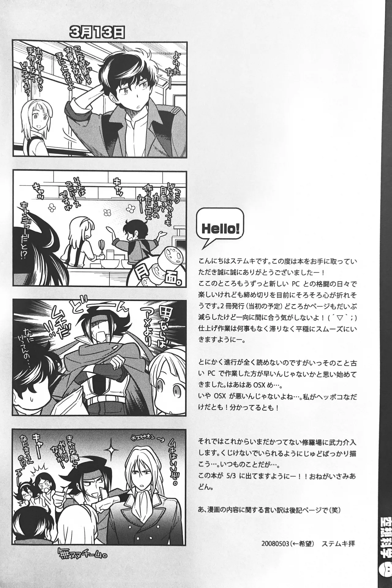 Nature is Imagination Science page 6 full