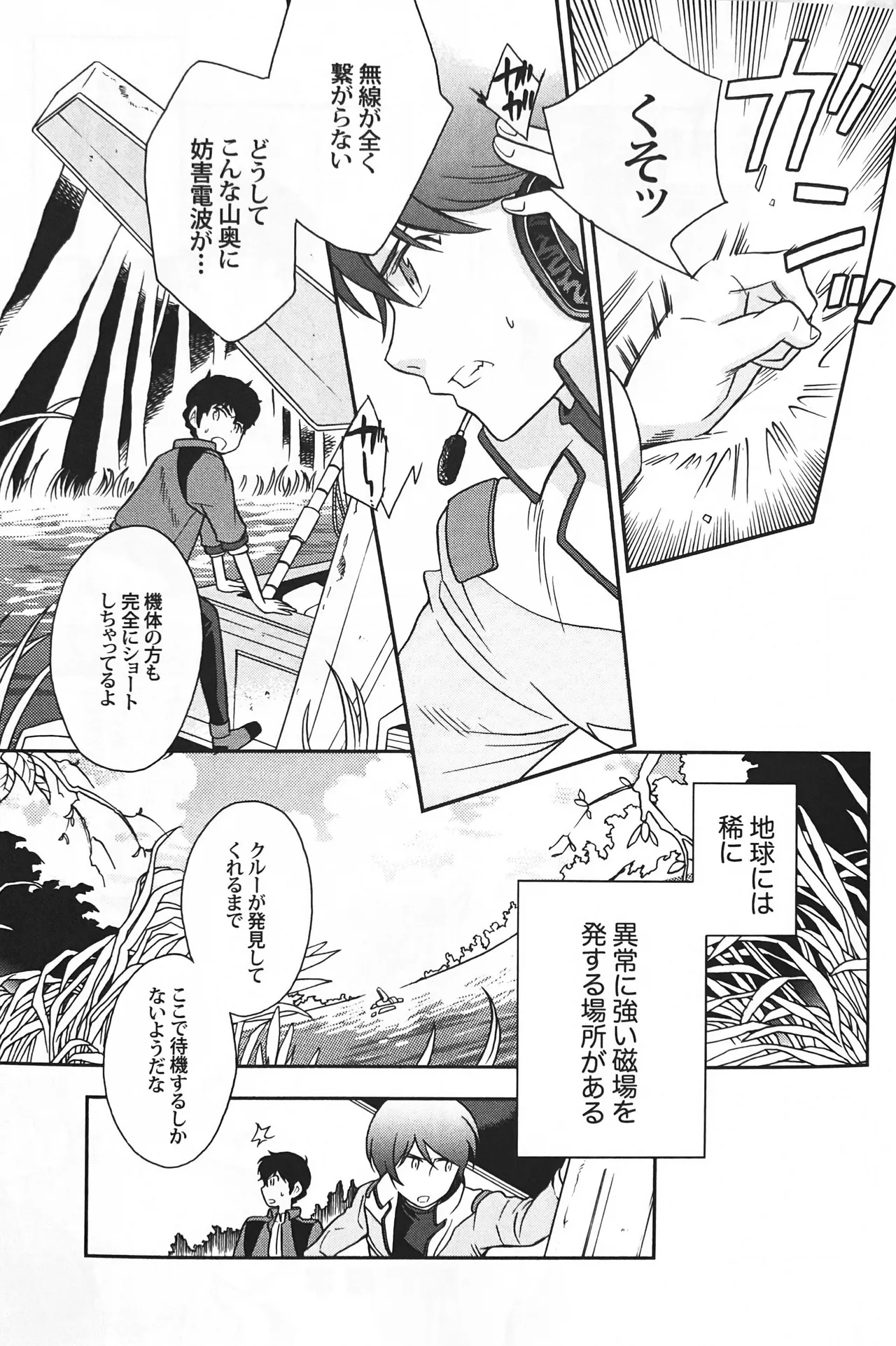 Nature is Imagination Science page 7 full