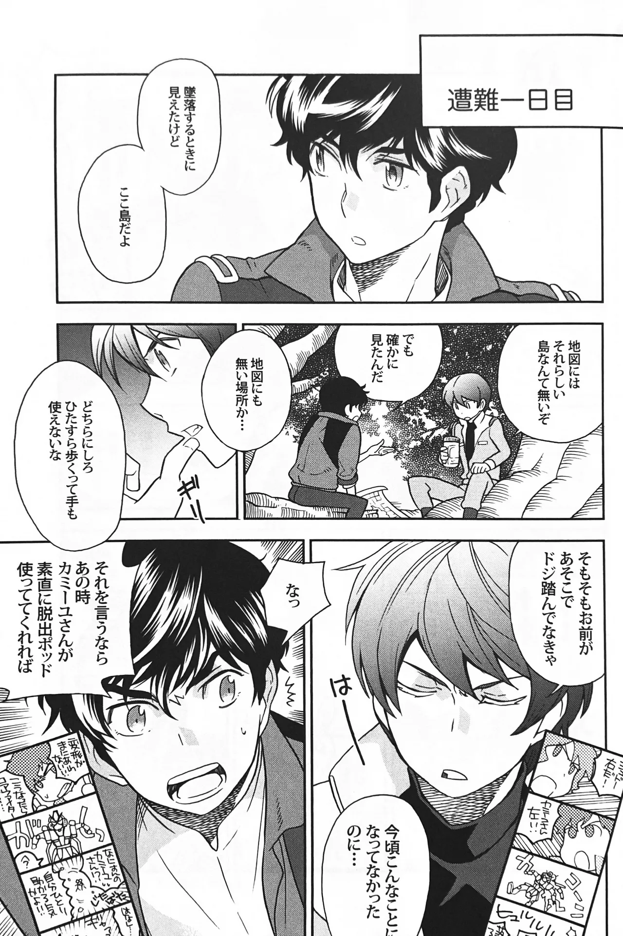 Nature is Imagination Science page 9 full