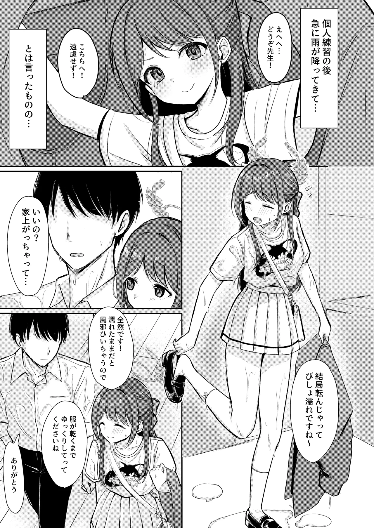 Sugar Splash page 2 full