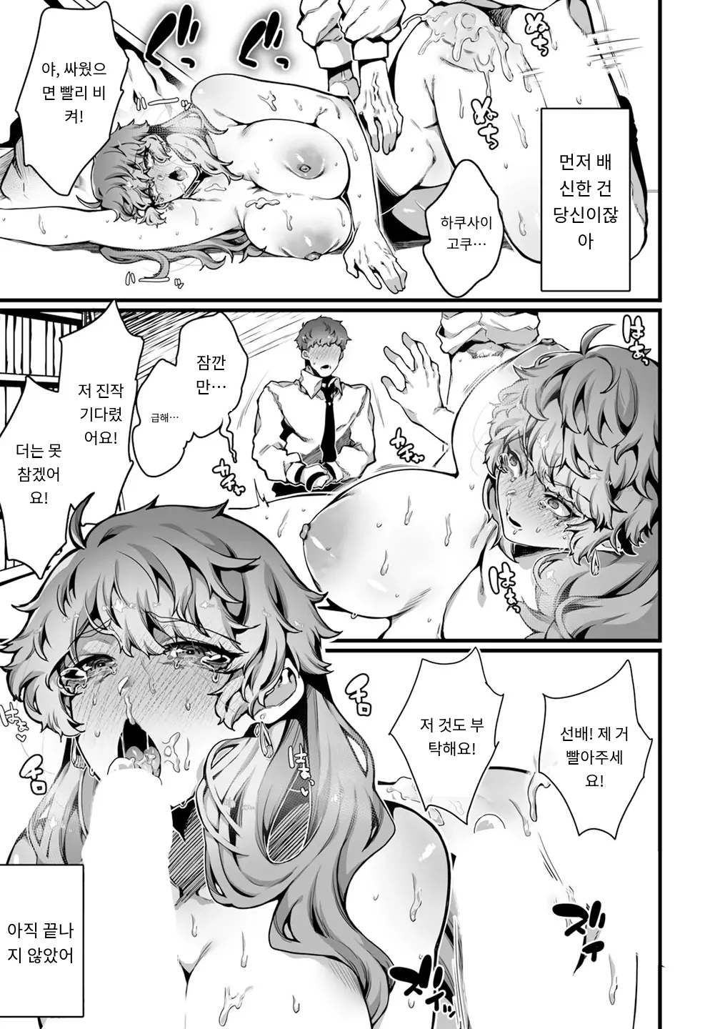 淺望と裏切り page 3 full