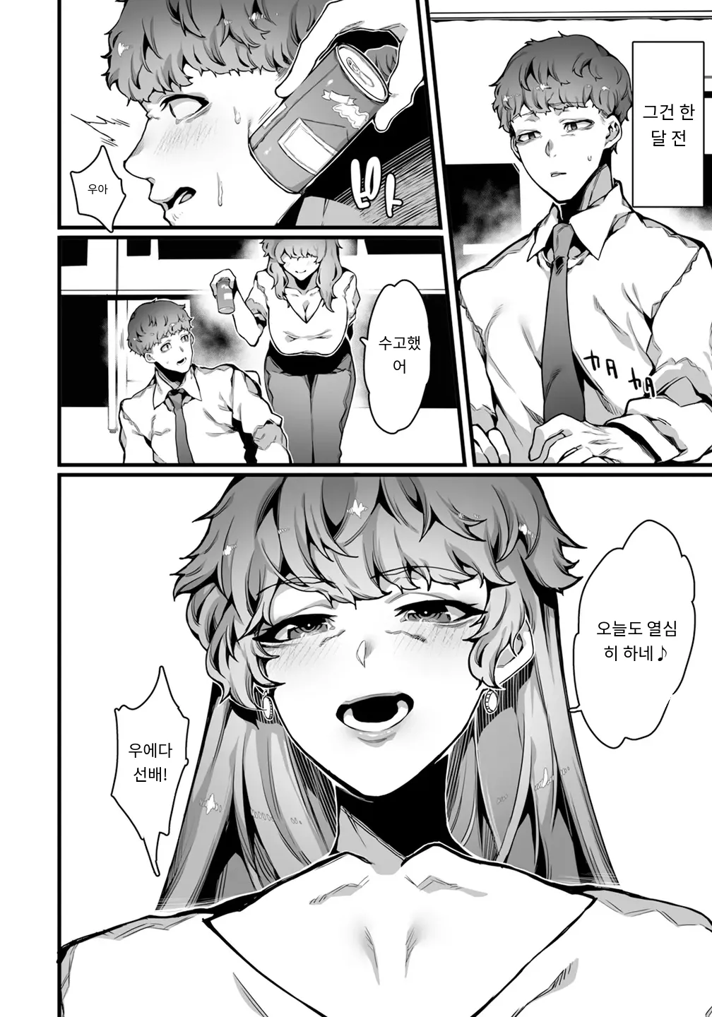 淺望と裏切り page 4 full