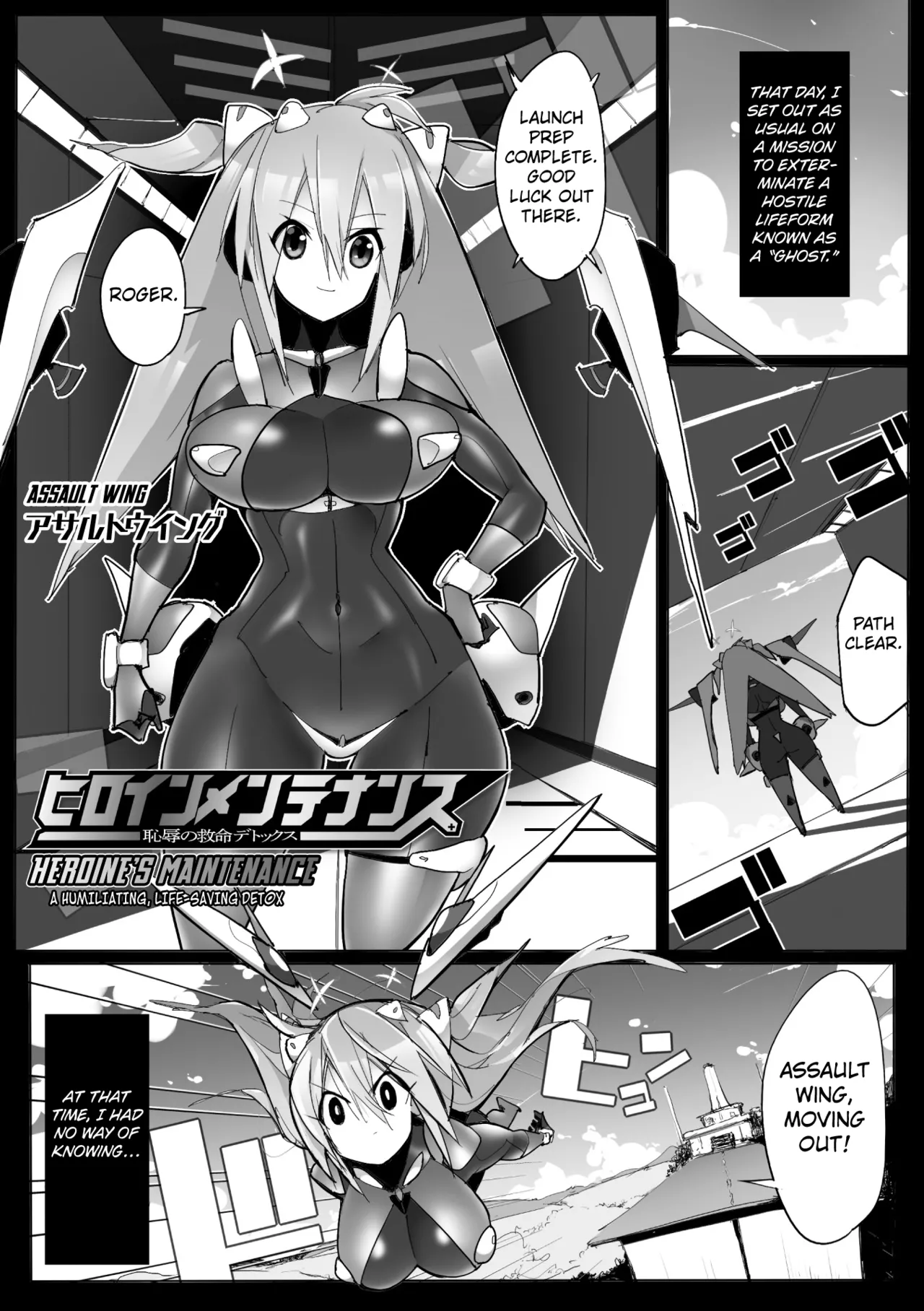 Heroine's Maintenance ~Humiliating Life-saving Detox~ page 1 full