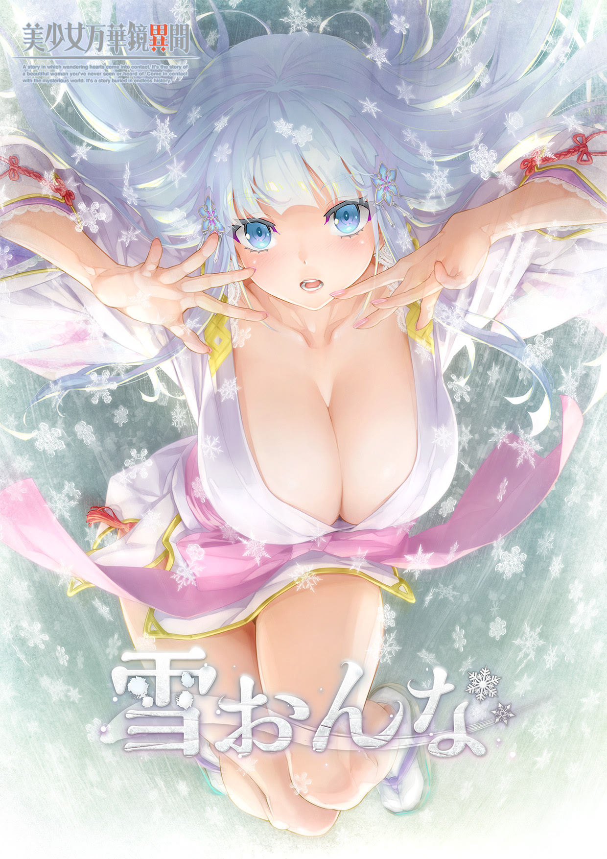 Bishoujo Mangekyou Ibun Yuki Onna page 1 full