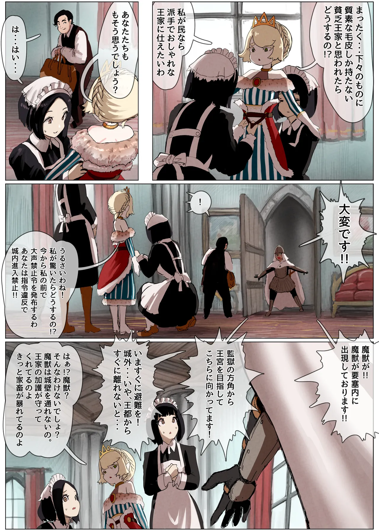 Haiboku oujo ~ koukina namaiki oujo ga taishuu no onaho ni sa re chau hanashi ~ page 10 full