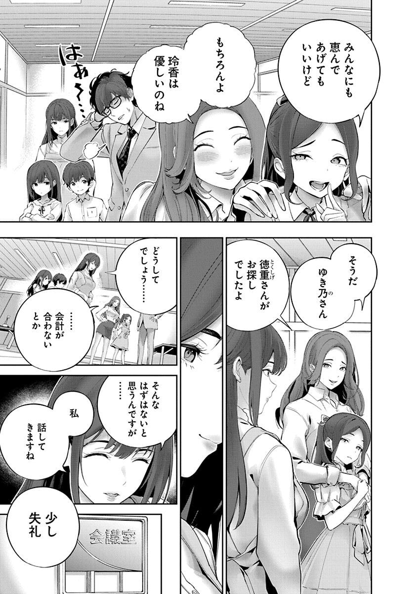 ハメられた未亡人はPTAを許さない 第02巻 page 9 full