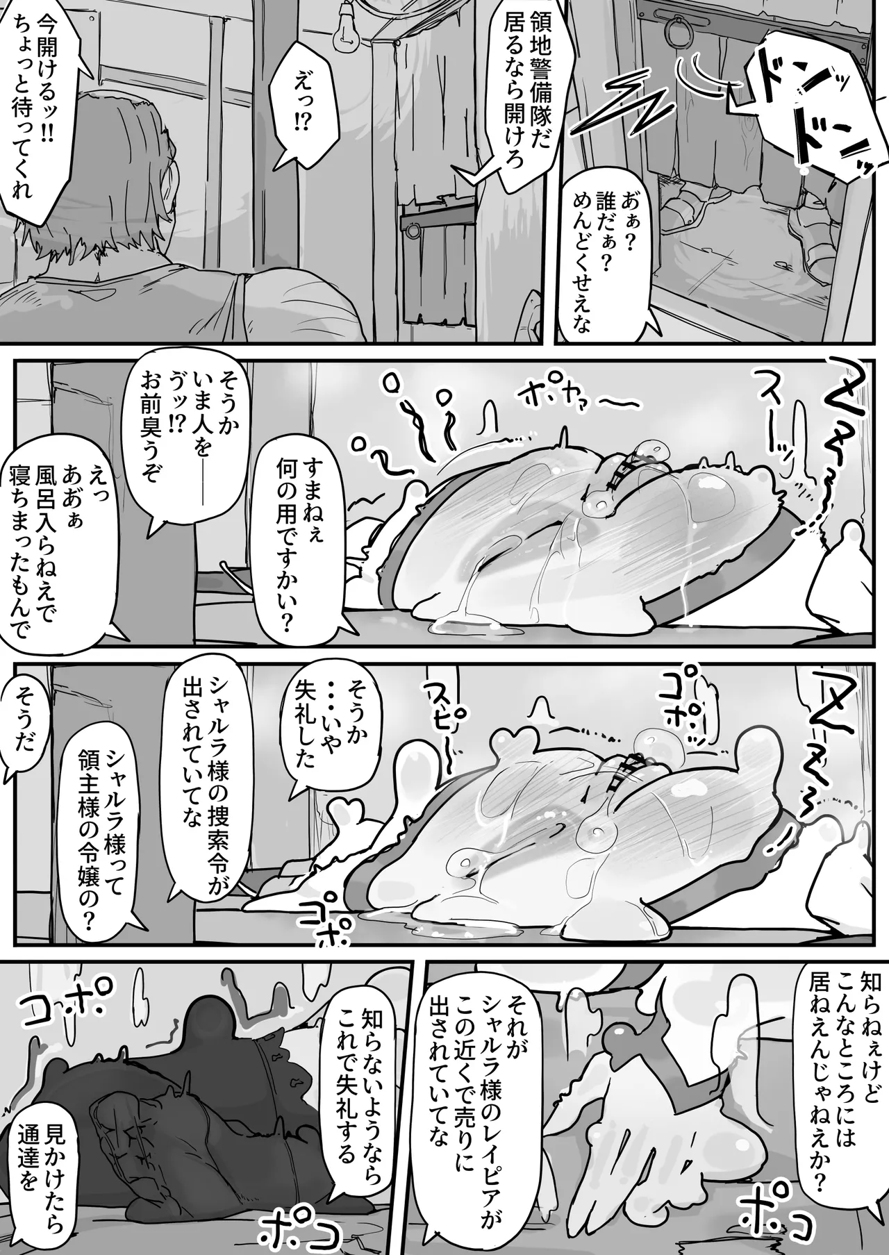 Onaho ni Nareru Potion ⑤ page 7 full