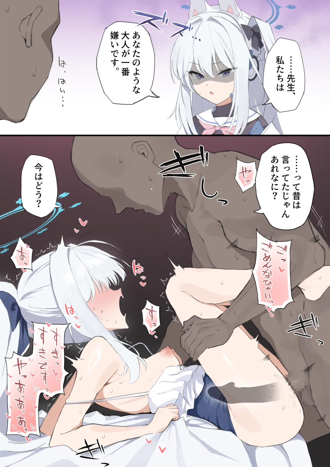 孕ませ！どすけべウサギ / 先生嫌い部エースの末路 page 1 full