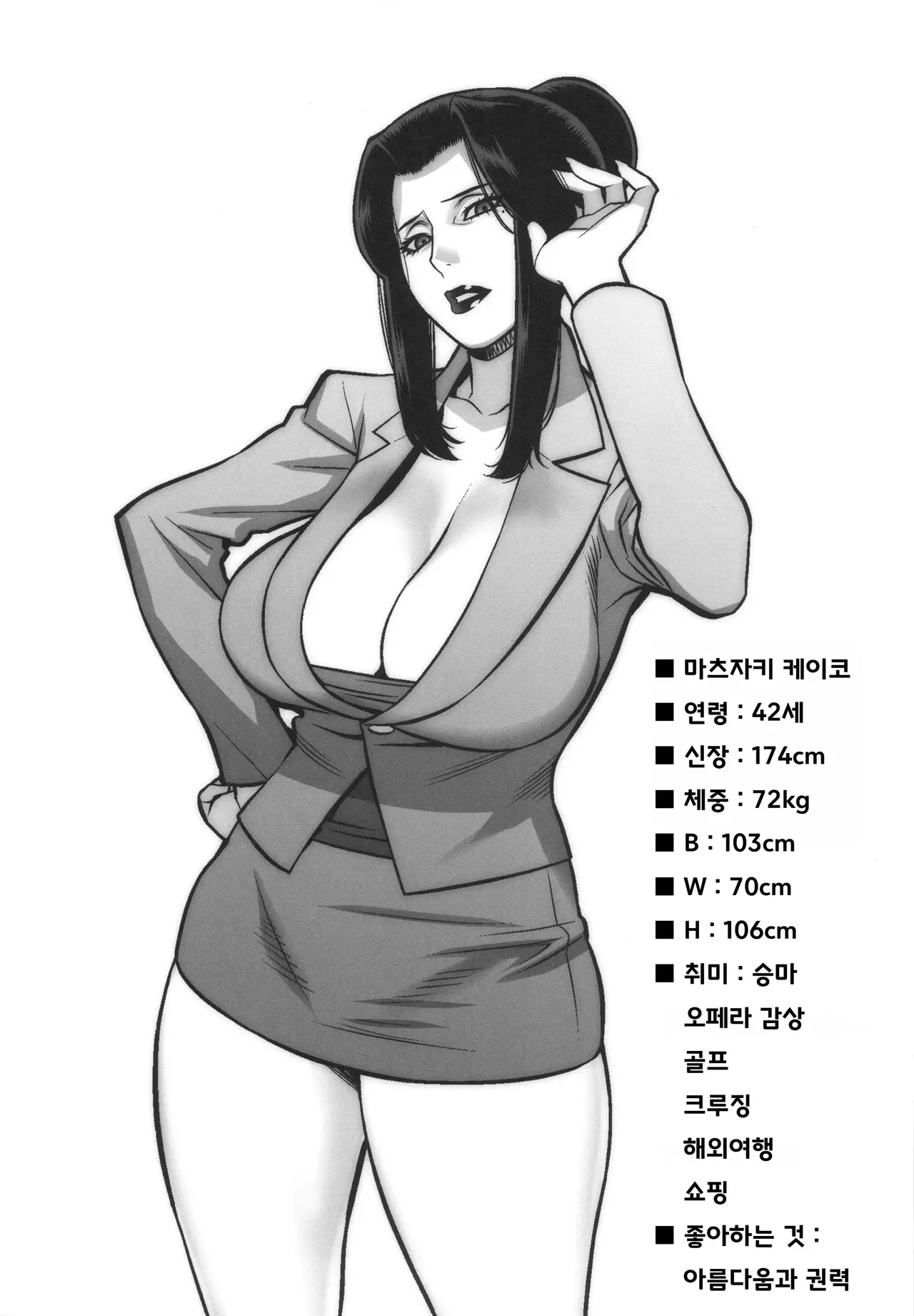 Etsuraku no Onna Rijichou | 열락의 여자 이사장 page 3 full