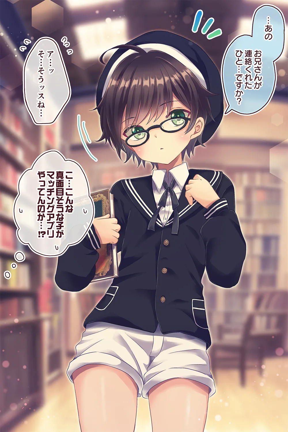 Tsukise Ritsu page 6 full