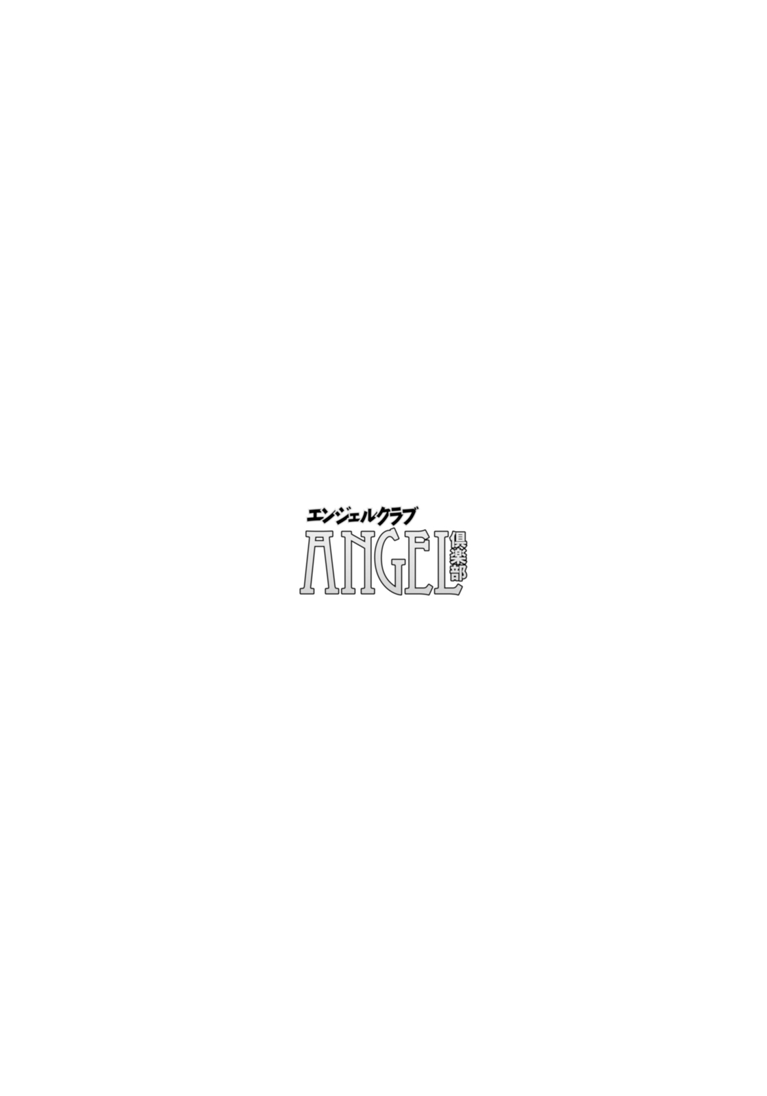 ANGEL Club 2025-11 page 6 full