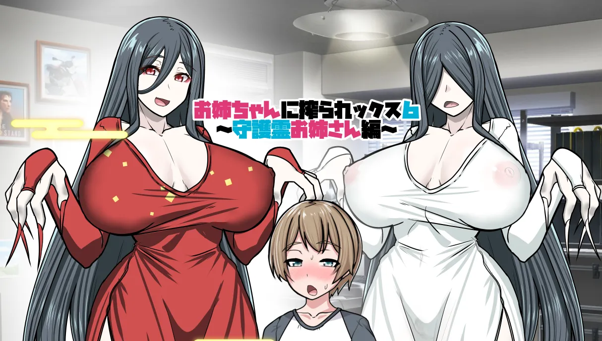 Onee-chan ni Shiborarex 6 page 2 full