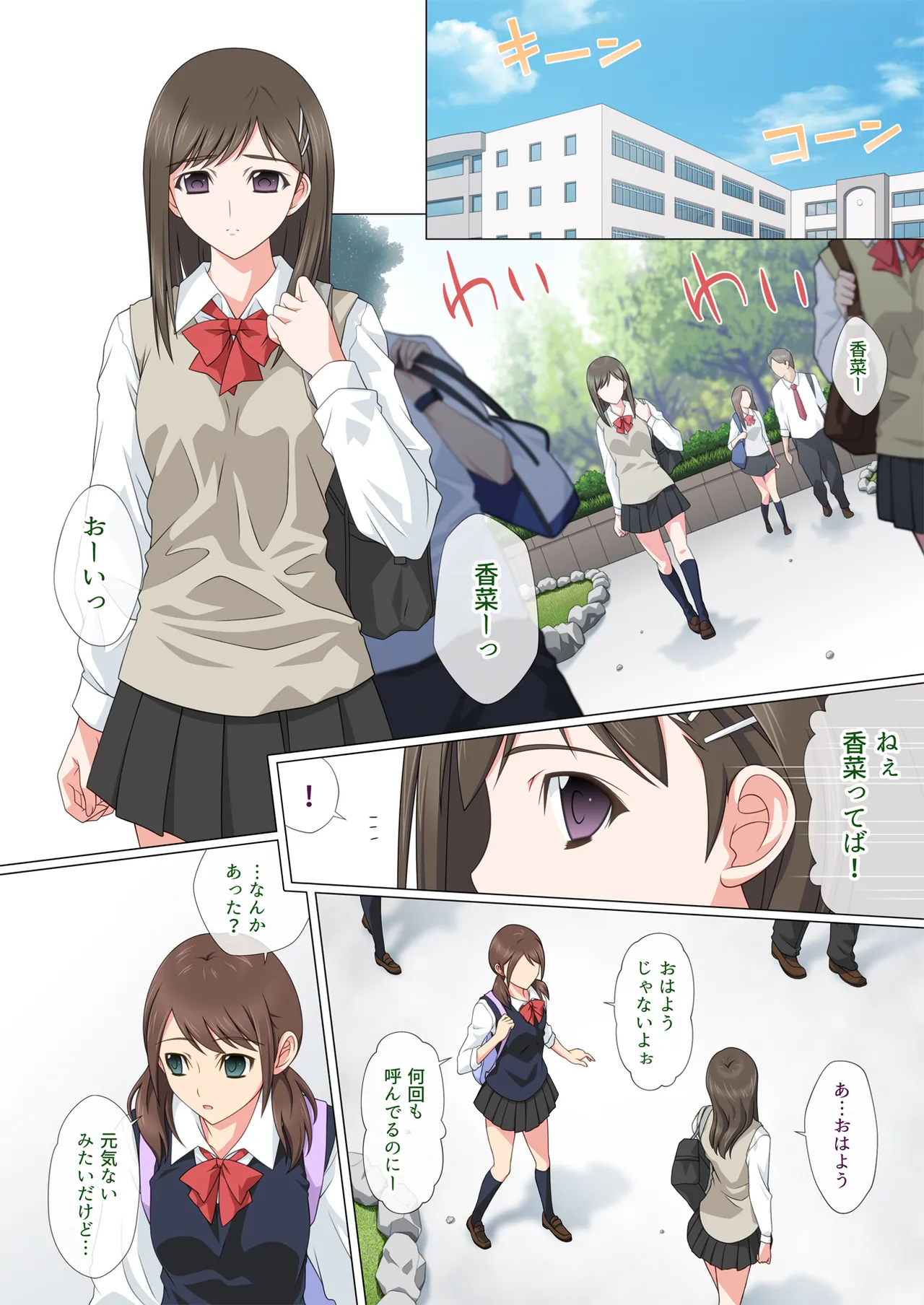 Somari ai page 5 full
