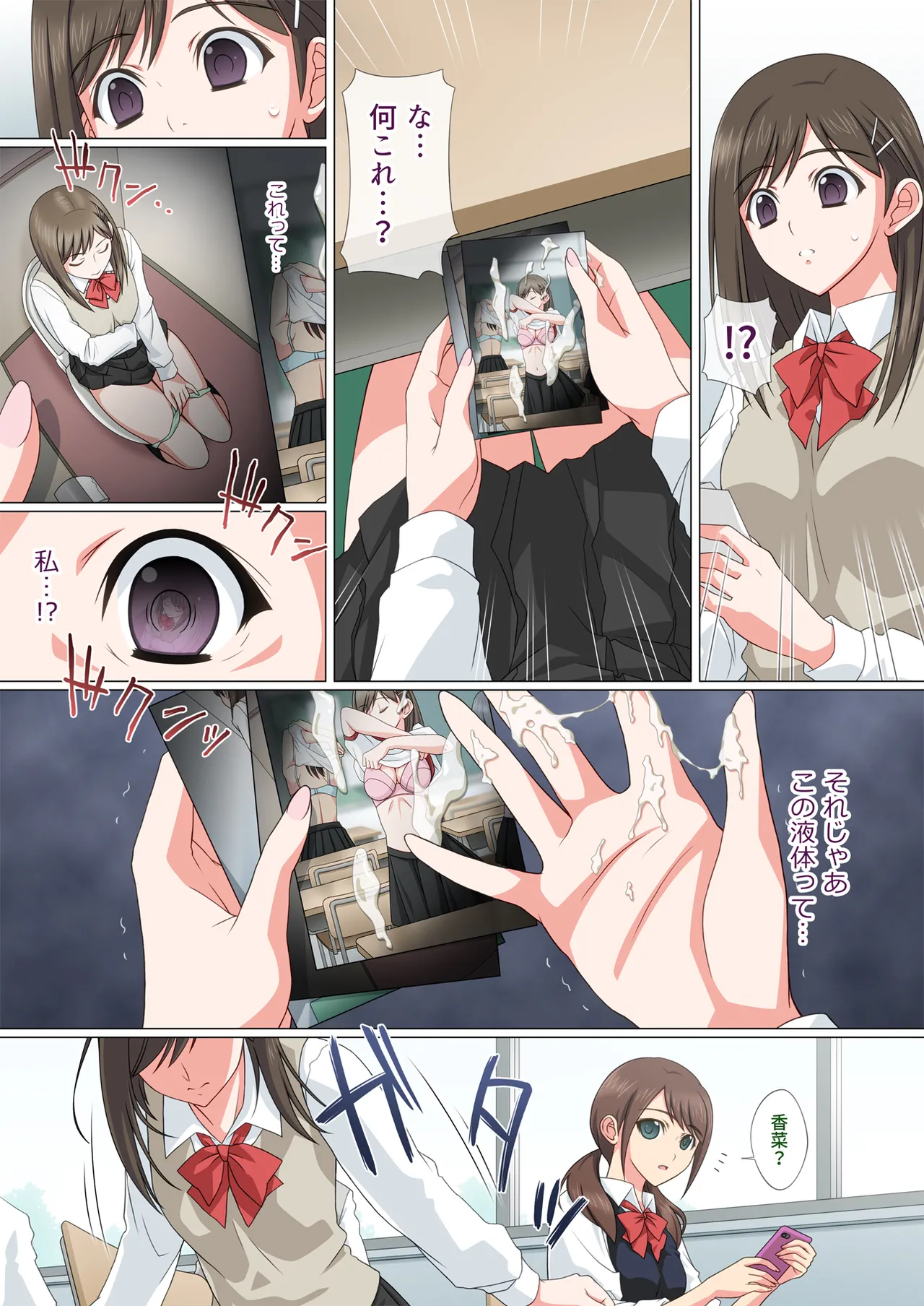 Somari ai page 8 full