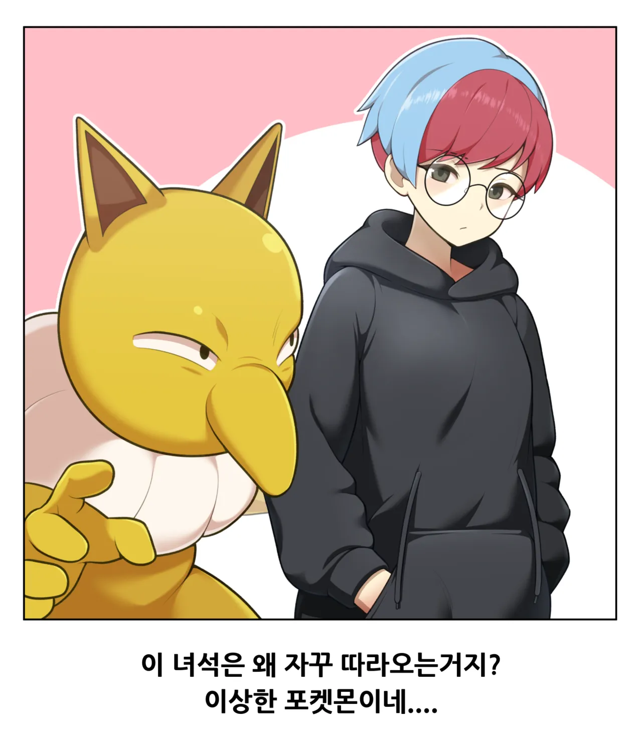 New Family page 3 full
