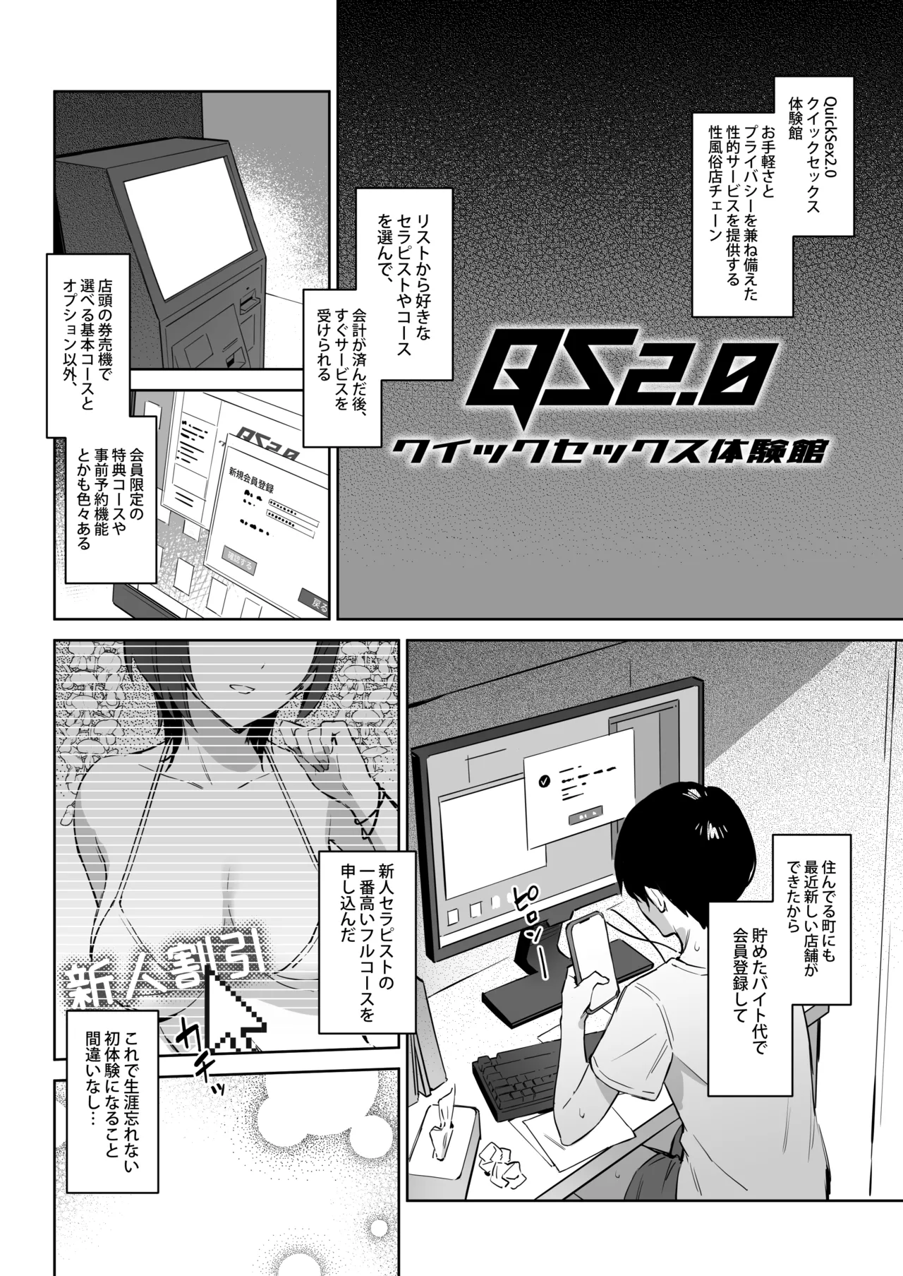 Hajimete Shimei Shita Aite wa Classmate no Mondai Tenkousei datta ken!? + Comiket 106 Kikan Gentei Taiken Maki page 5 full