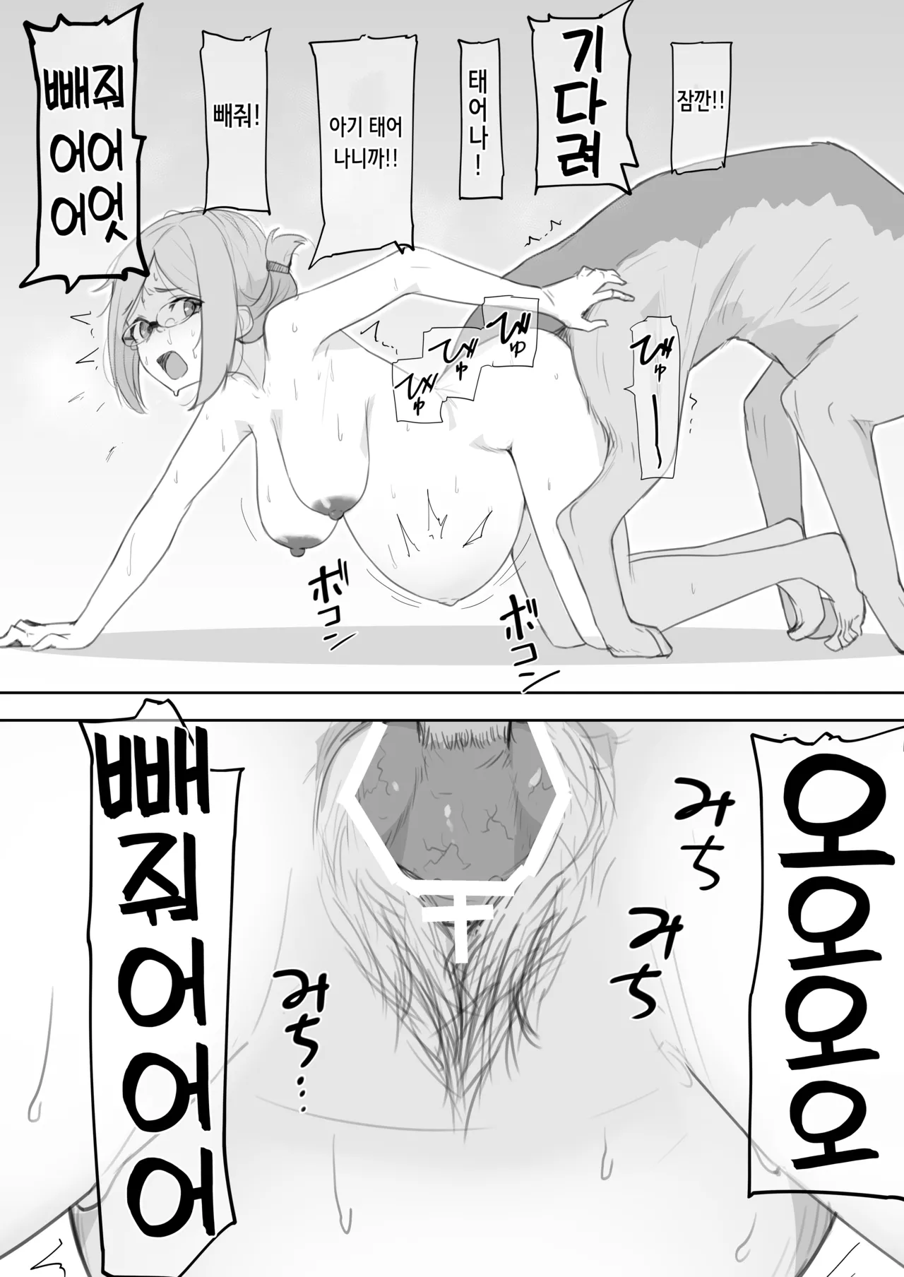 Genki na Wanchan Desune! | 건강한 멍멍이네요! page 7 full