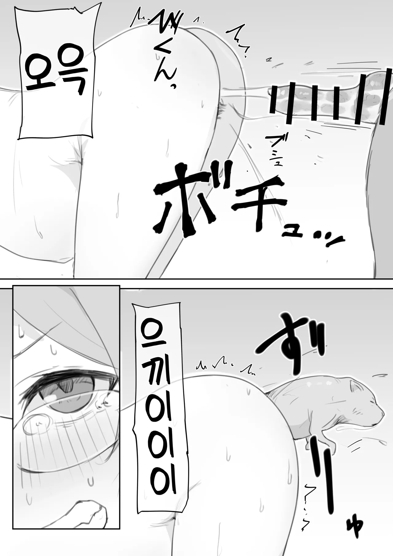 Genki na Wanchan Desune! | 건강한 멍멍이네요! page 8 full